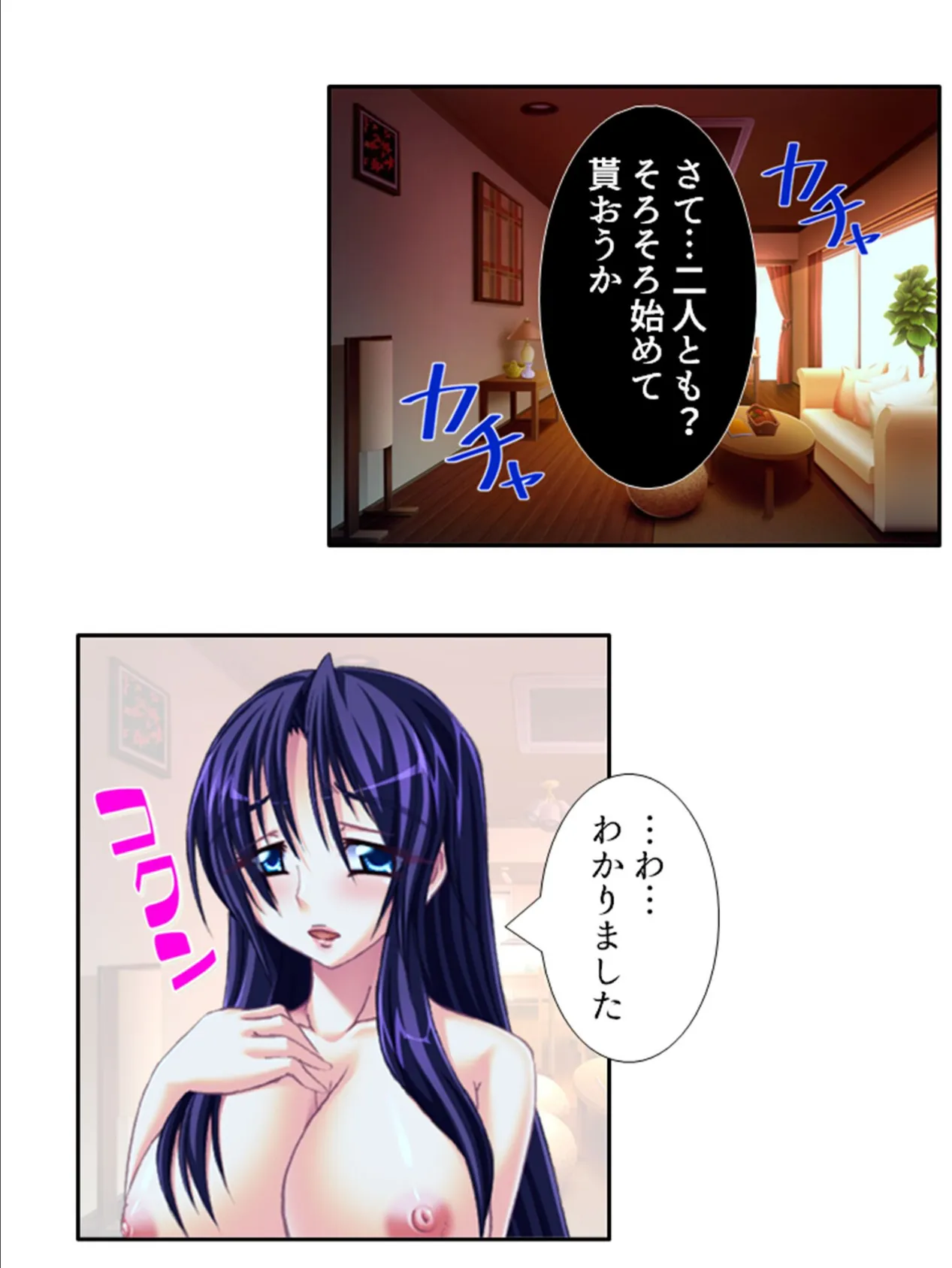 NTR傍観者 〜俺は今日も妻子の艶姿を見てるだけ〜 第5巻 4ページ