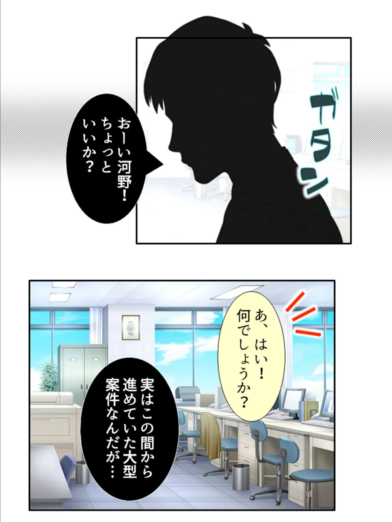 NTR傍観者 〜俺は今日も妻子の艶姿を見てるだけ〜 (単話) 最終話 7ページ