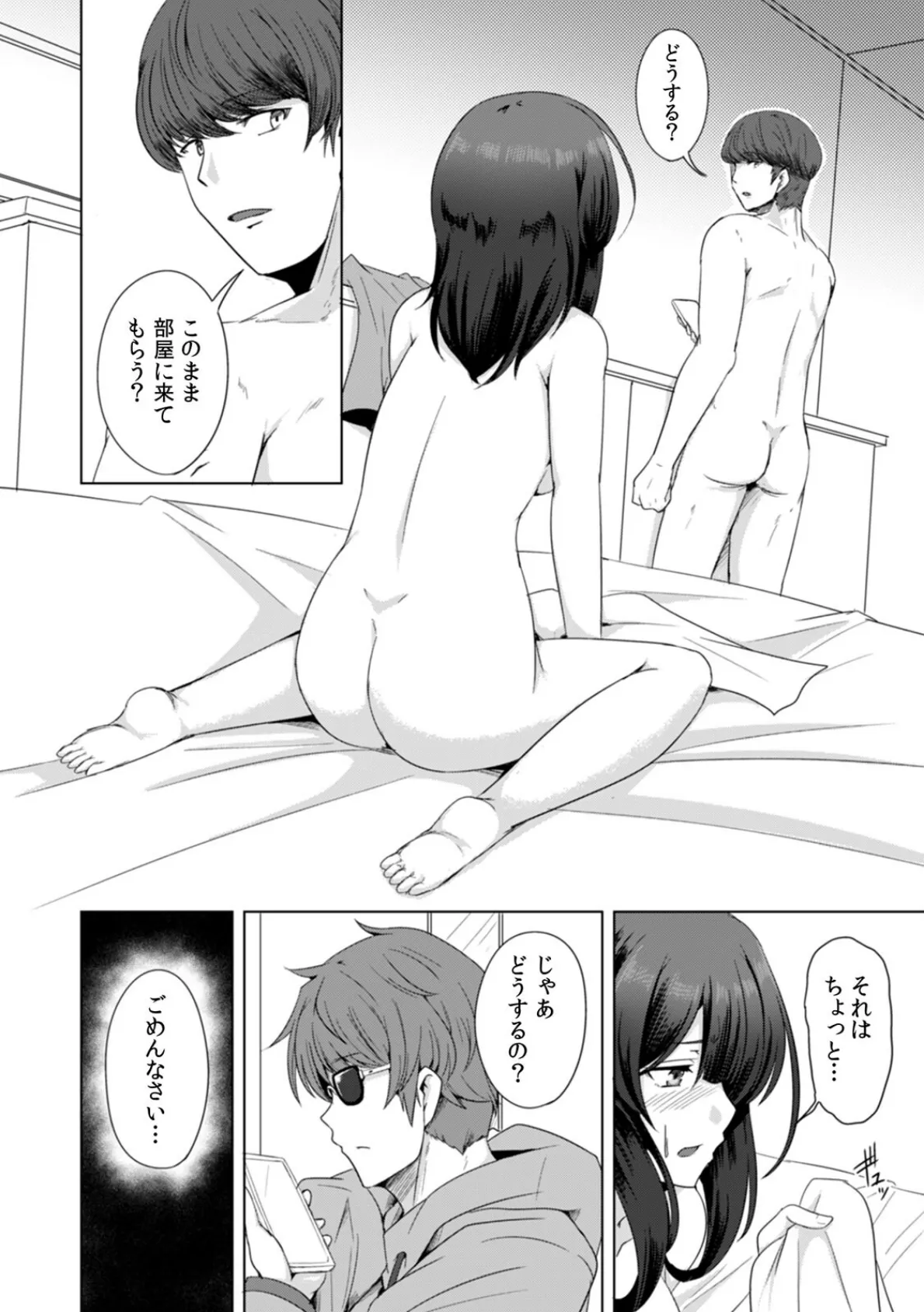 推しのチ○ポじゃなくてごめんねw〜ハメられた推し活JD〜(6) 3ページ