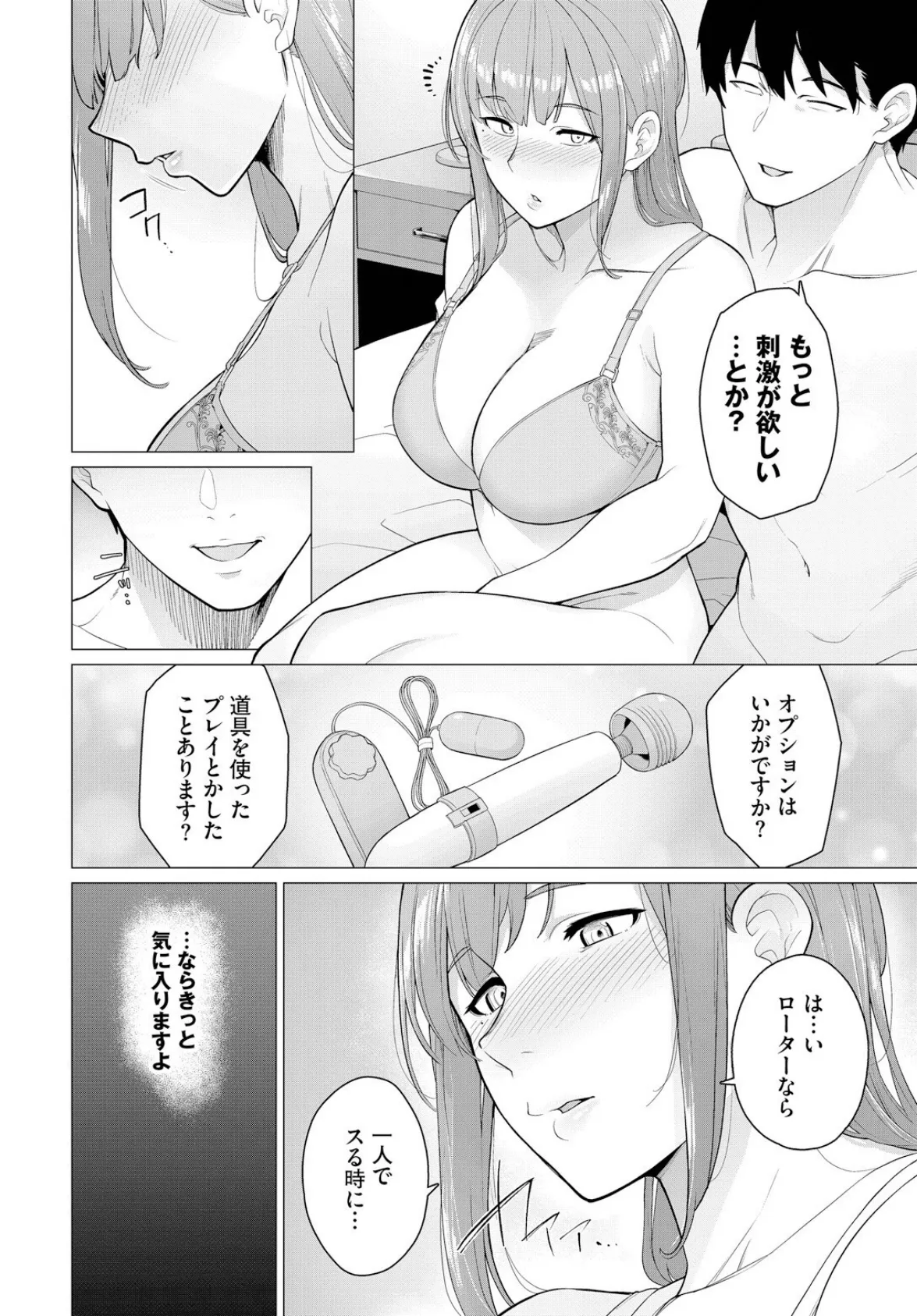 続・これで最後だから… 2ページ