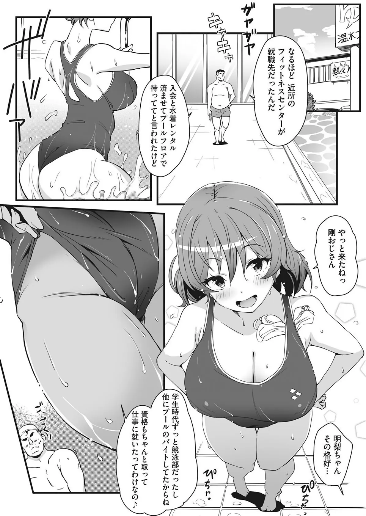 コアコレ 【ムギュッ！と絞ってパイズリ】 18ページ