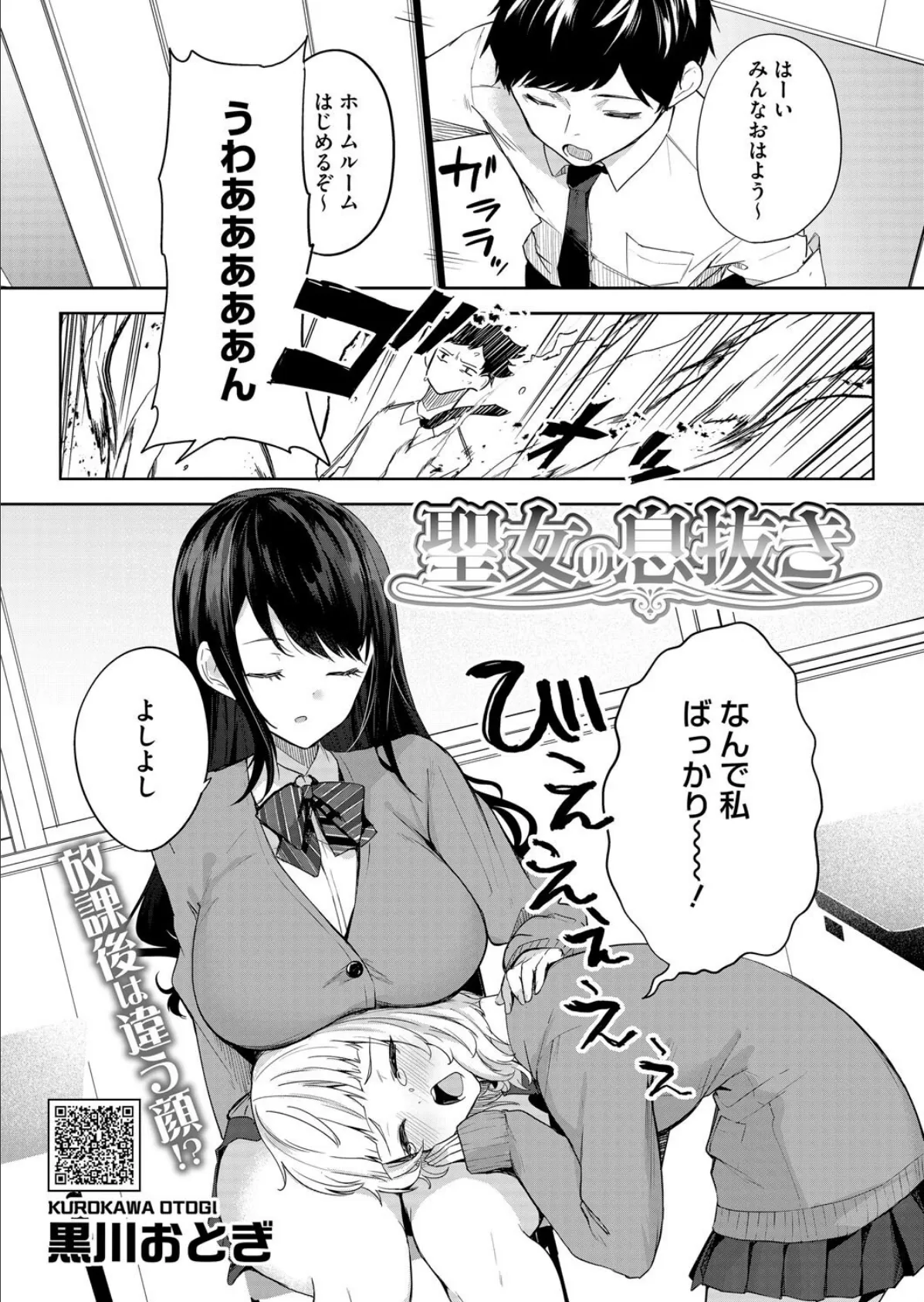 コアコレ 【ムギュッ！と絞ってパイズリ】 3ページ