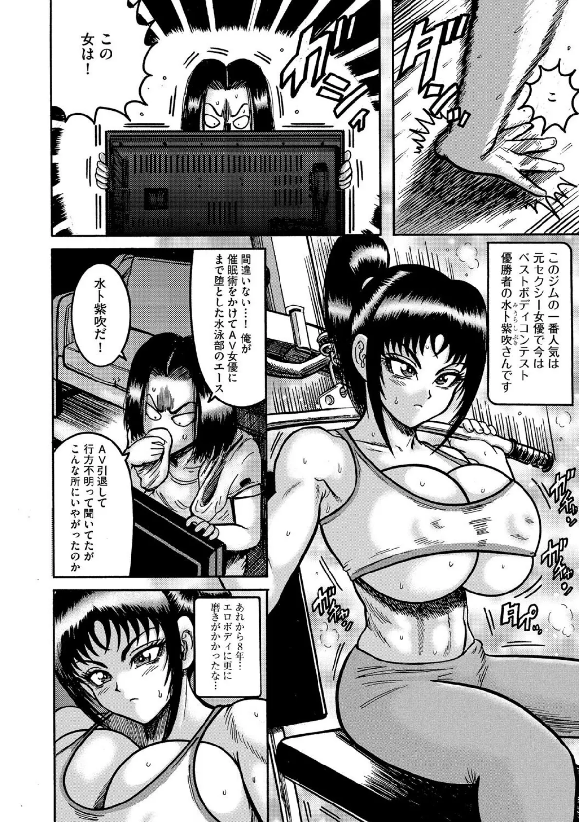 催●インストラクター紫吹 4ページ