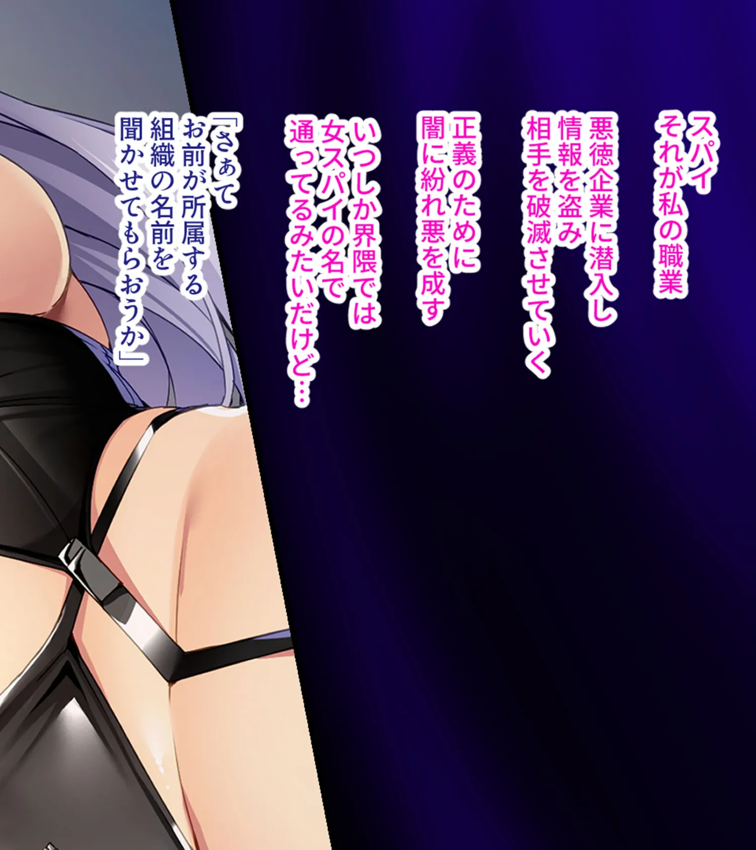 気高き女スパイは娼婦に堕ちる〜潜入失敗の代償は己の痴体〜モザイク版 4ページ