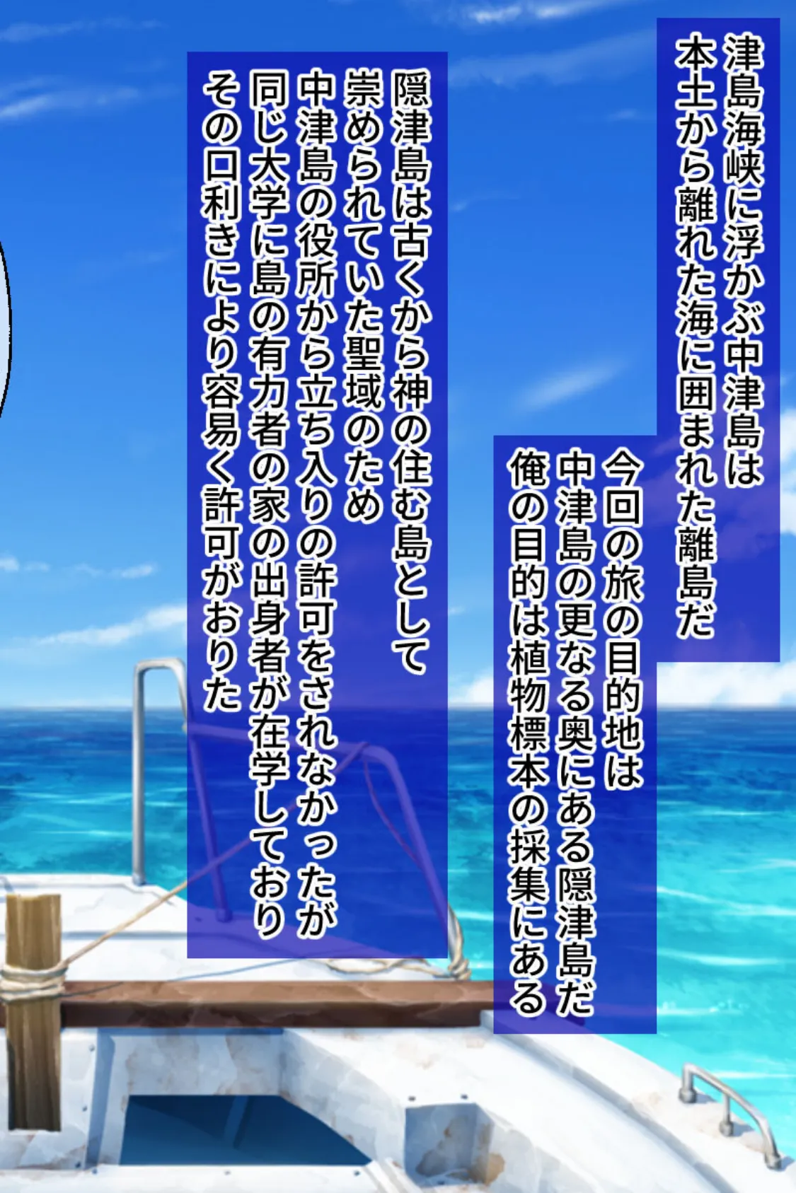 海辺で男の巫女にご奉仕される島 〜どうやら前世からの因縁があったようです〜 モザイク版 2ページ