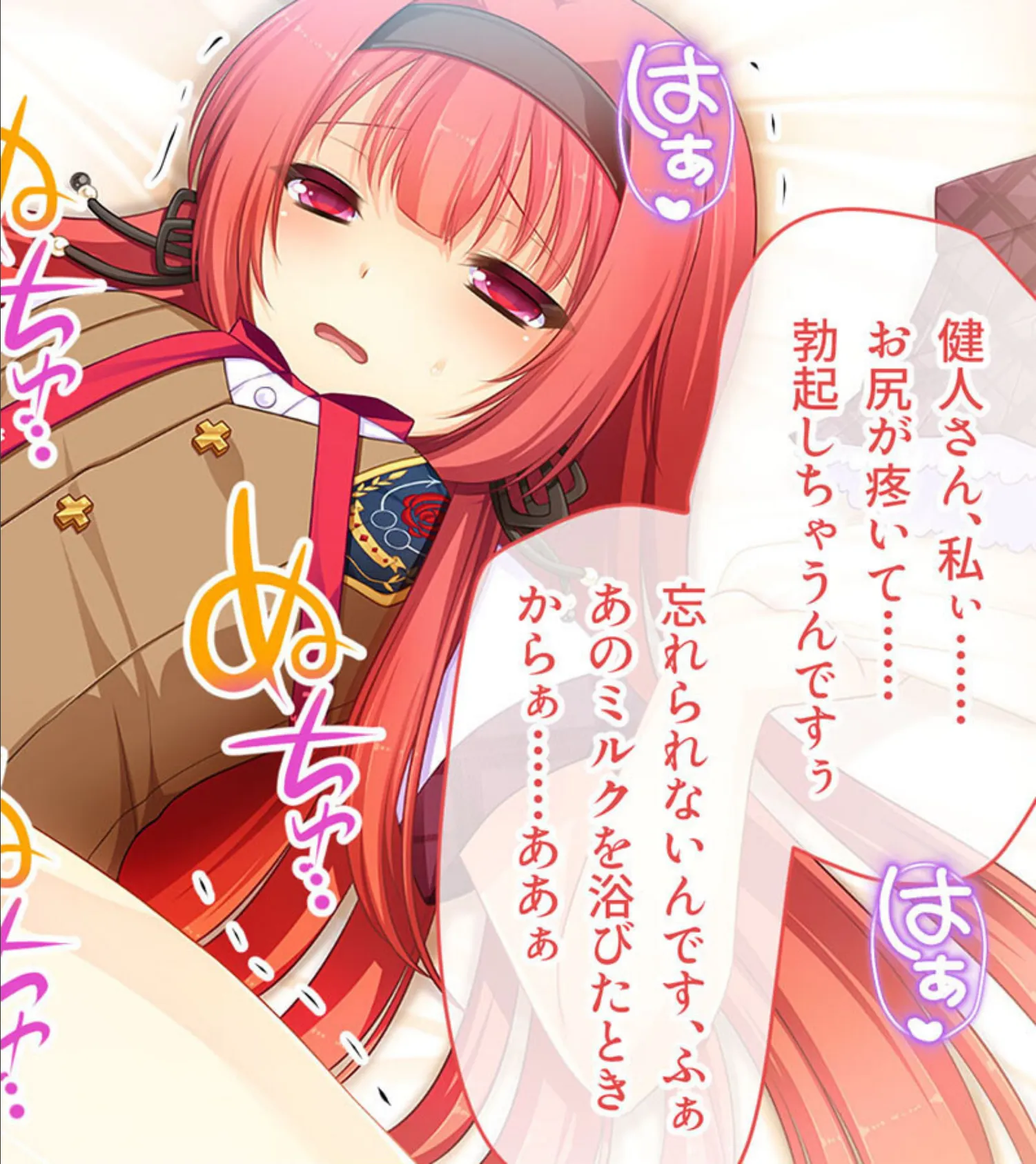 男の娘♂ハーレム学園 モザイク版 〜可愛いあのコを×××ちゃいました！？〜 4ページ