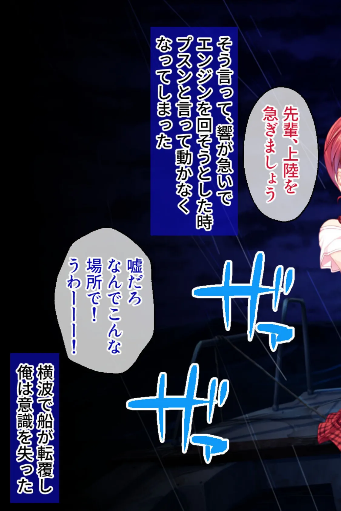 男の娘とセックスしないと出られない島 〜ツン後輩がデレて身を捧げるまで〜 モザイク版 7ページ