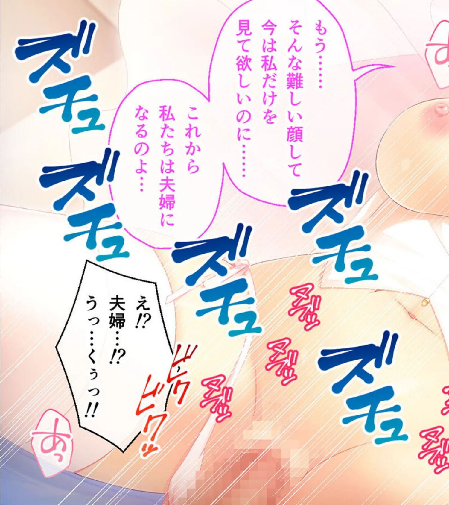 Oh妹シスター！ モザイク版 〜全員俺の正妻です！？〜 3ページ