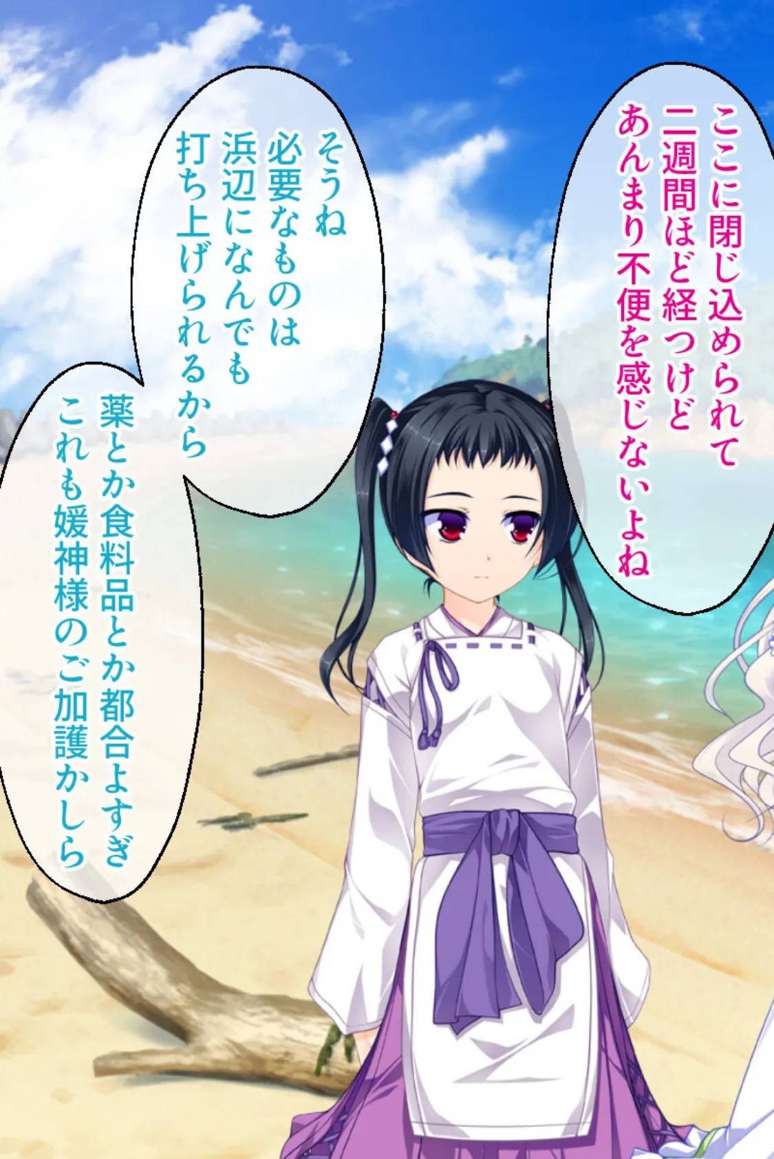 男の娘が可愛すぎて困ってます。 〜閉じ込められた島でセックス三昧!?〜 モザイク版 5ページ