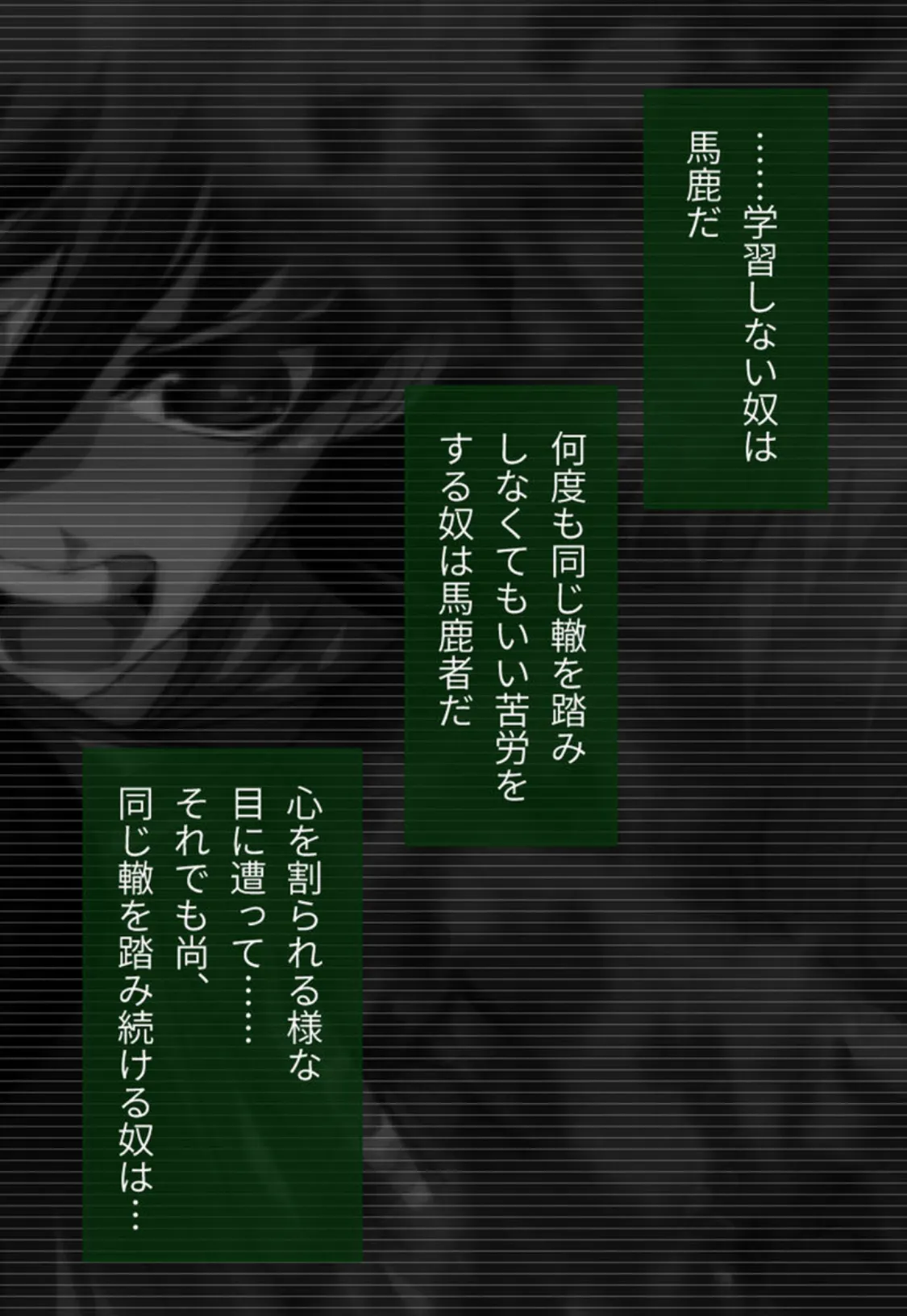 ナナハよ。 総集編 モザイク版 〜監獄都市でNTR情婦妻は淫辱に堕ちる〜 4ページ