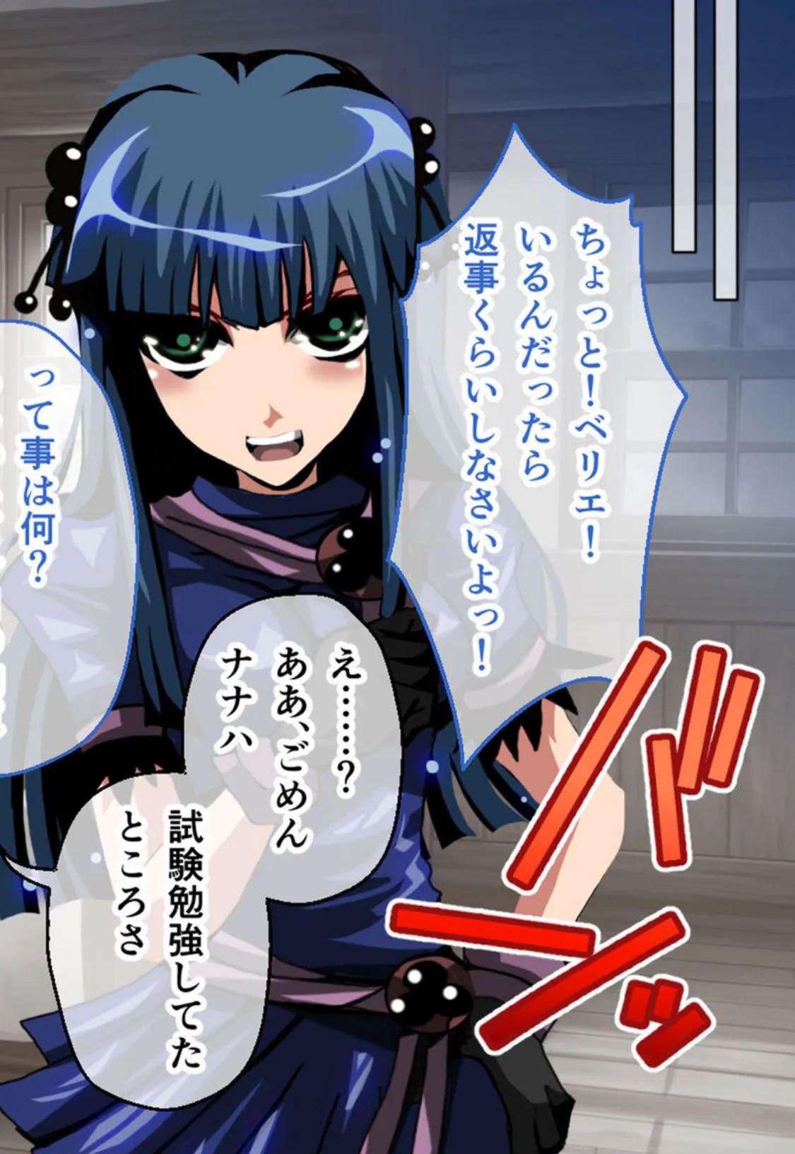 ナナハよ。 総集編 モザイク版 〜監獄都市でNTR情婦妻は淫辱に堕ちる〜 6ページ