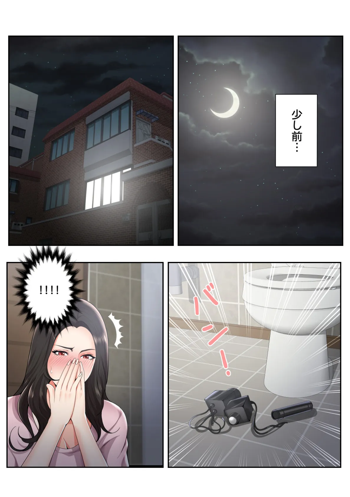 妄想のセフレ【特別修正版】(18) 2ページ