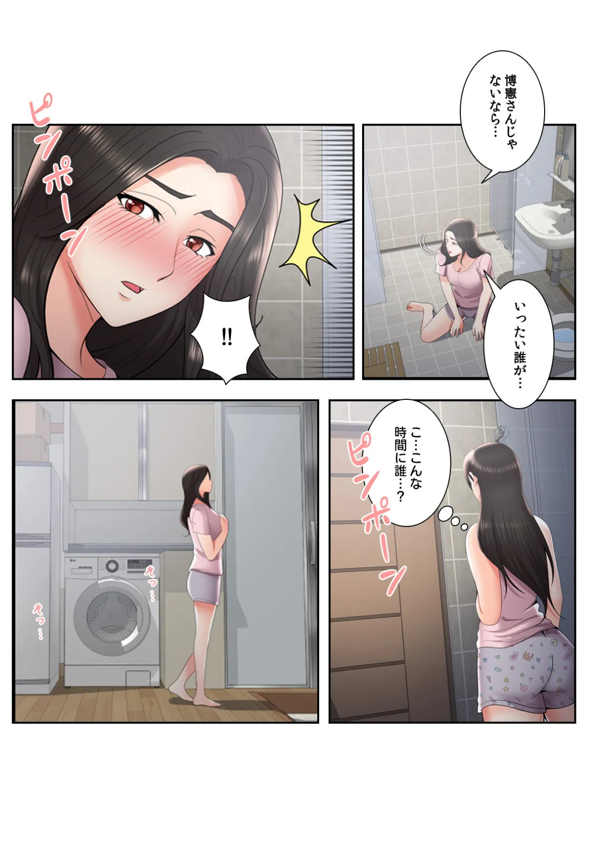 妄想のセフレ【特別修正版】（18） 5ページ