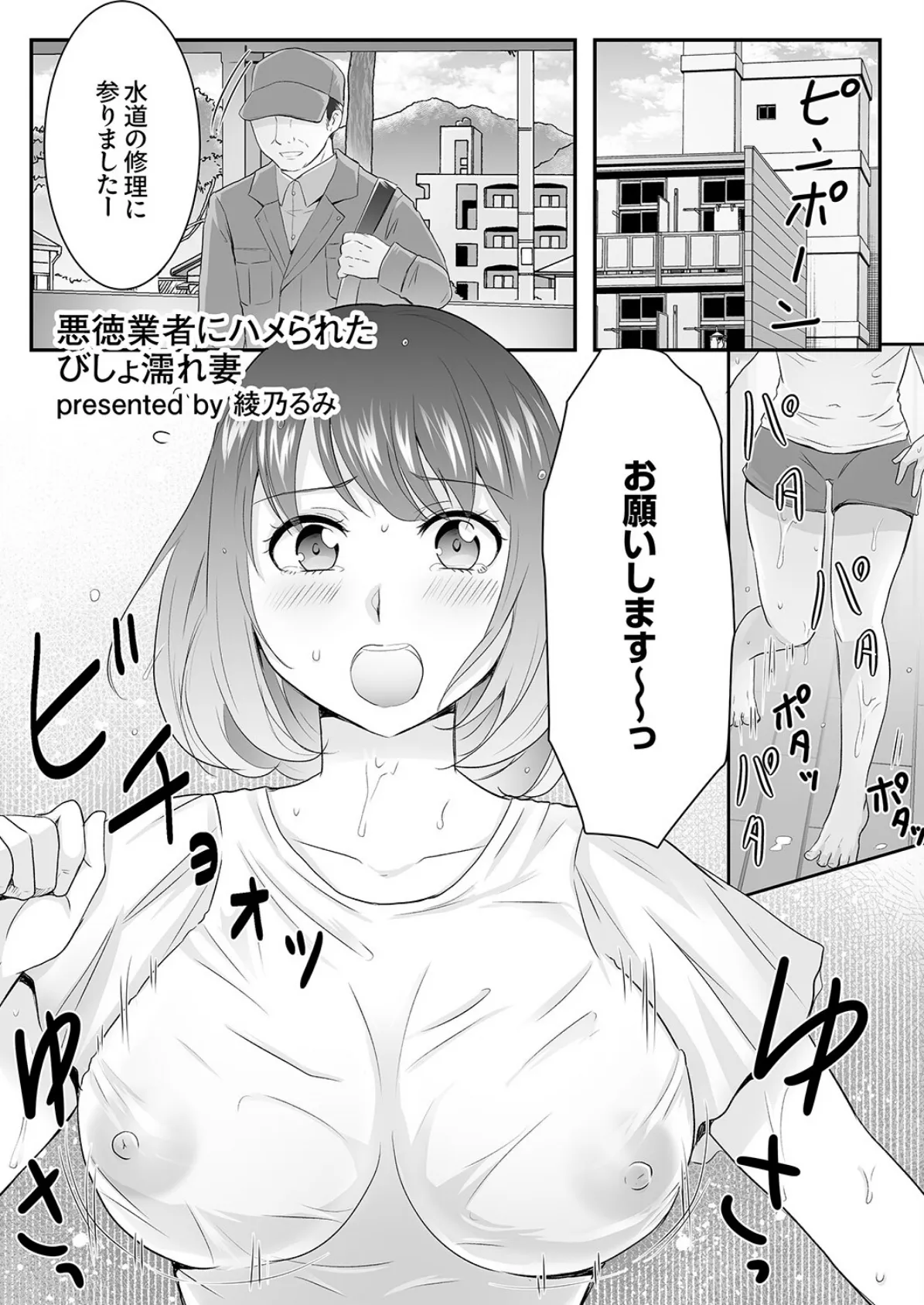 「ここで挿入れたらもっと濡れてきちゃうね…?」〜敏感穴がヌルヌル!びしょ濡れSEX 13ページ