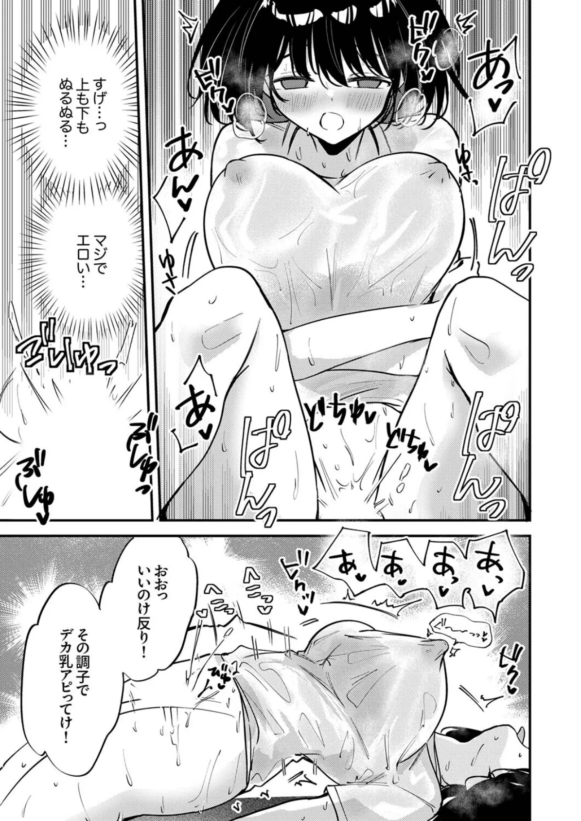 「ここで挿入れたらもっと濡れてきちゃうね…?」〜敏感穴がヌルヌル!びしょ濡れSEX 6ページ