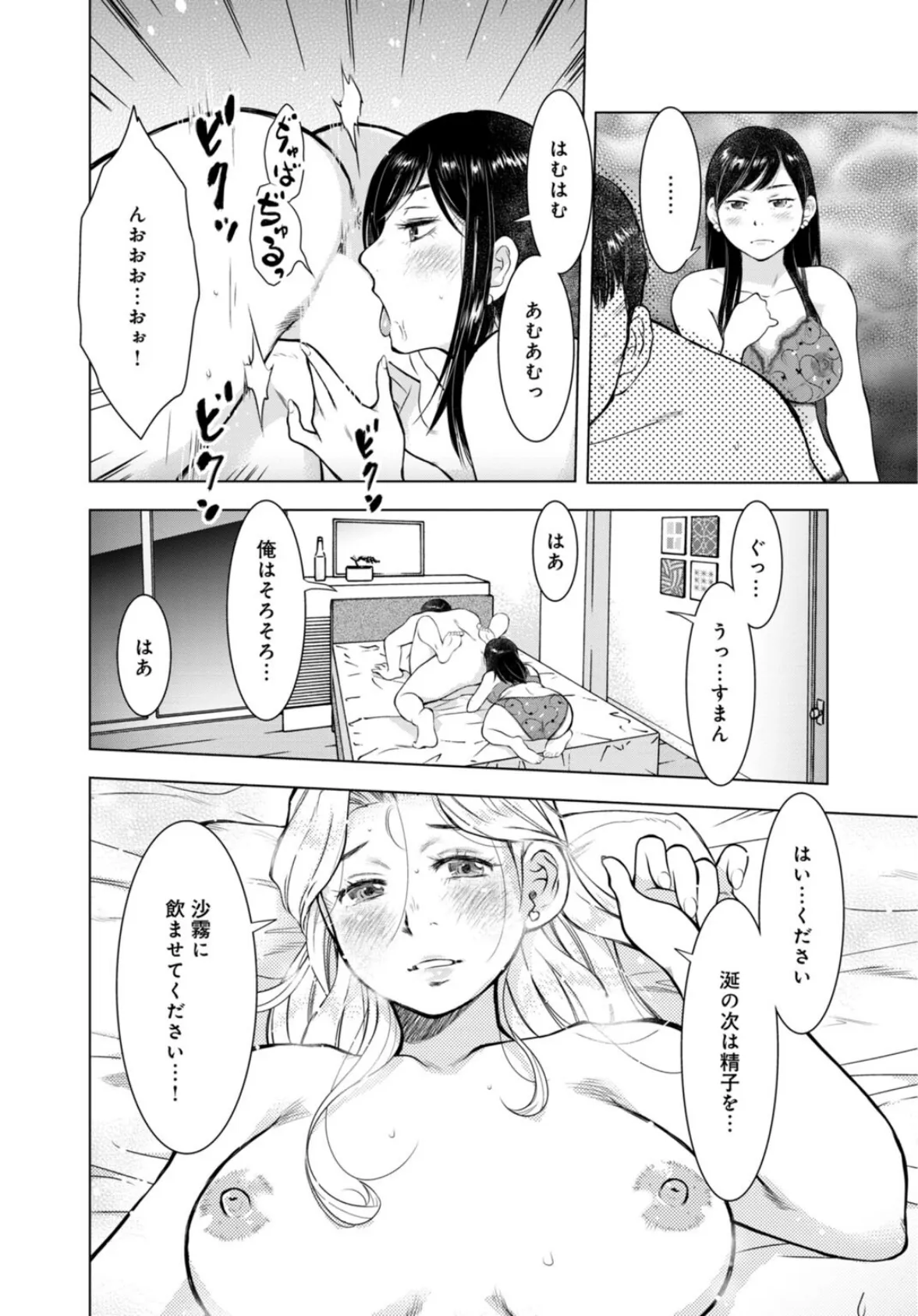 未亡人のとろける恩返し【合冊版】4 10ページ