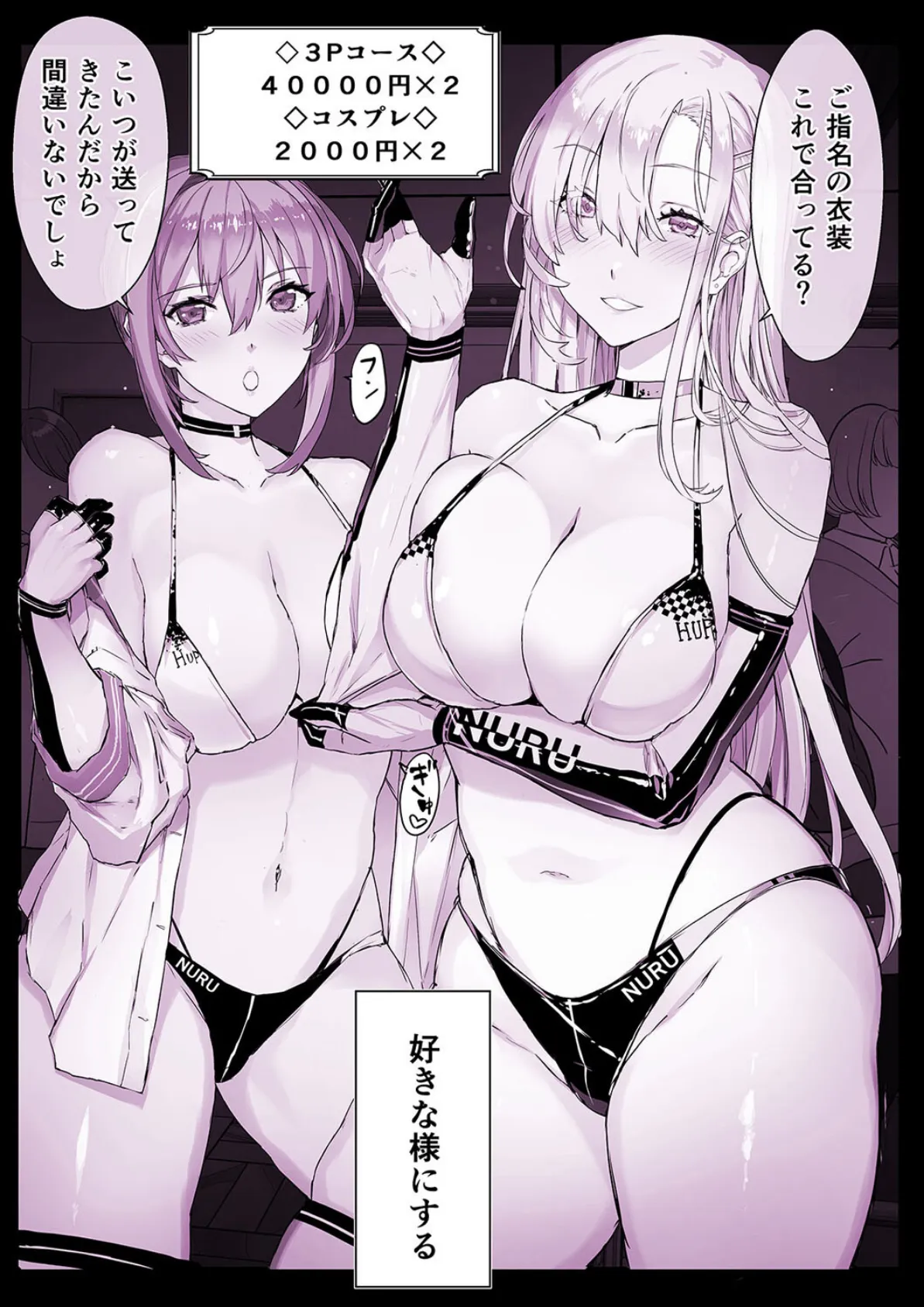 催●学園風俗ひゅぷらば(2) 4ページ