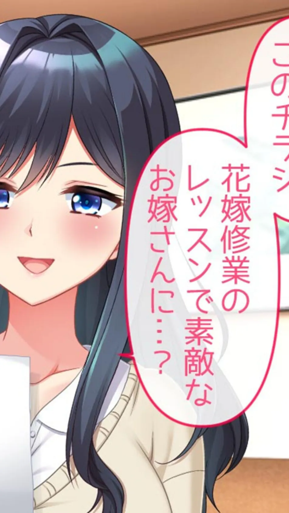 新妻教育学園〜受講生はもれなく子種プレゼント！〜 モザイク版 6ページ