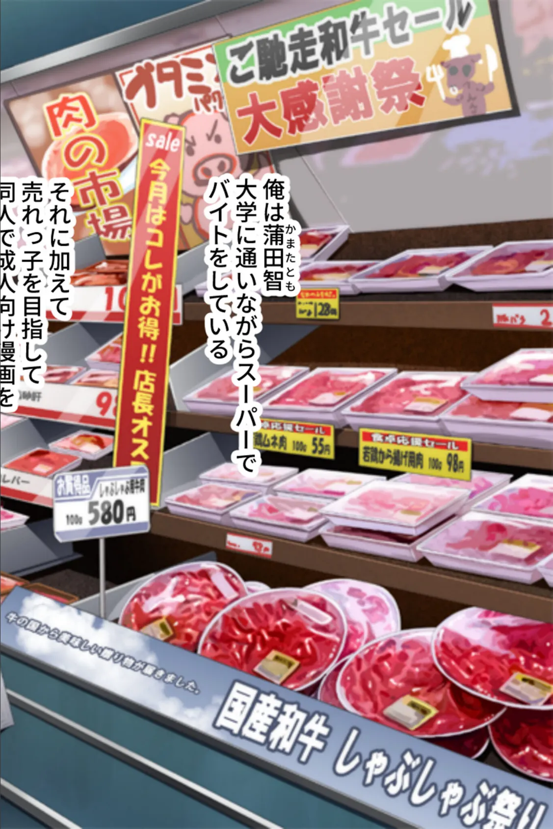 マゾ奥様の淫乱おねだり〜欲求不満の巨乳美熟女は若い男に虐められたい〜モザイク版 2ページ