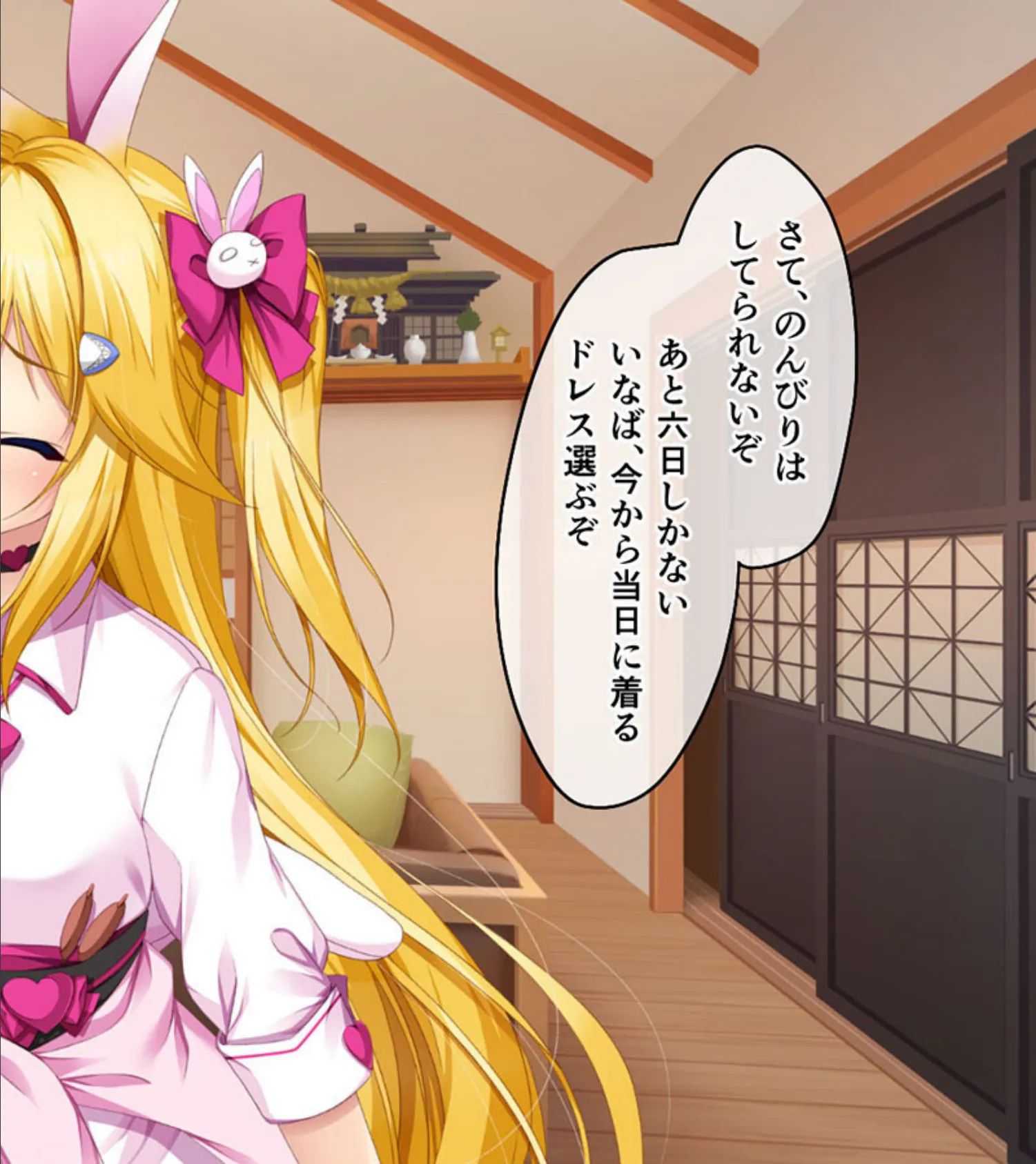 いなばのエロ兎 モザイク版 後編 〜イキ過ぎいちゃラブ神婚生活〜 6ページ