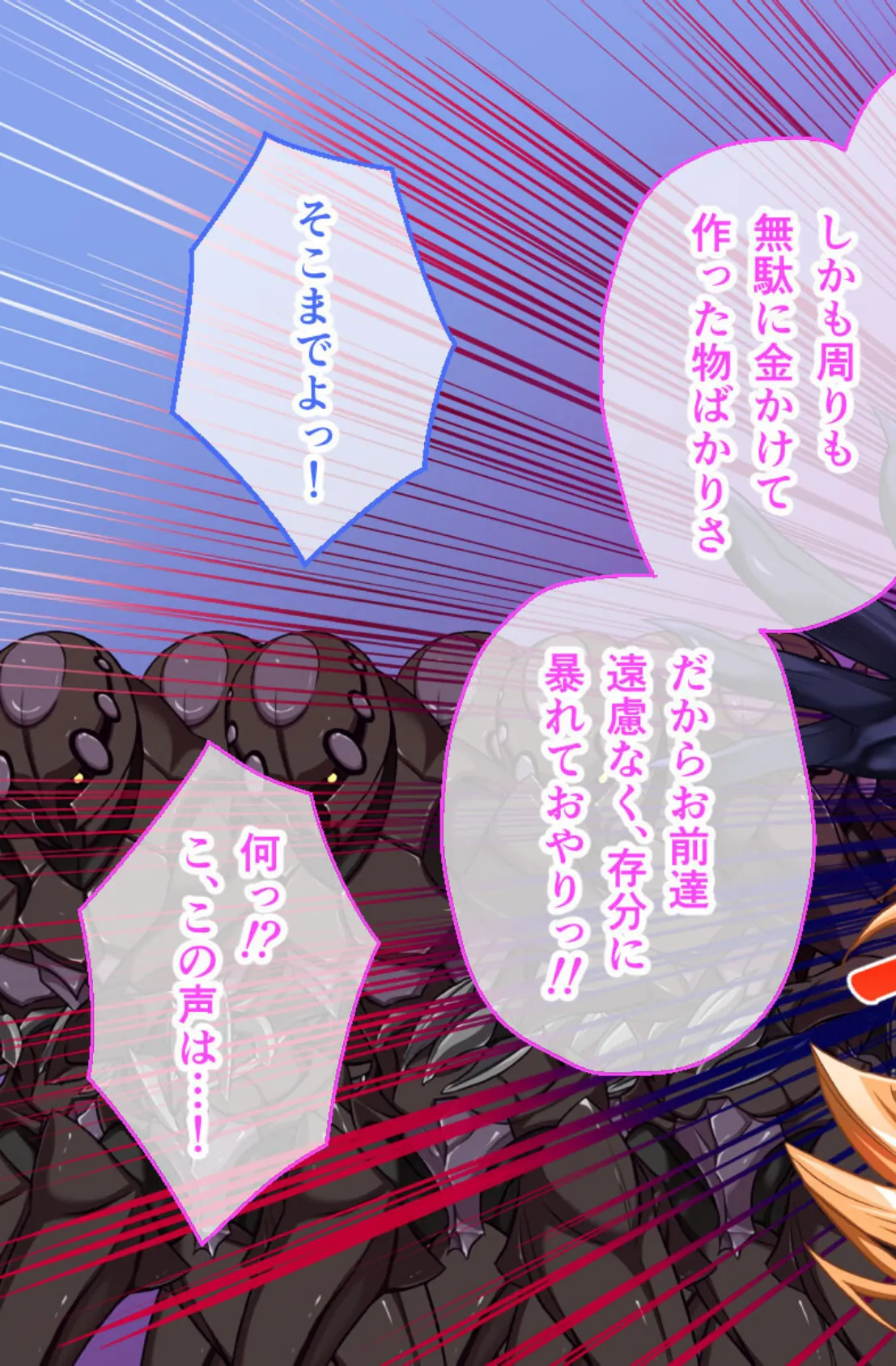 麗しき魔法●●諸君、孕め。 〜快感に浸して悪落ちヒロイン完成！！〜【CG集コレクション】 モザイク版 5ページ