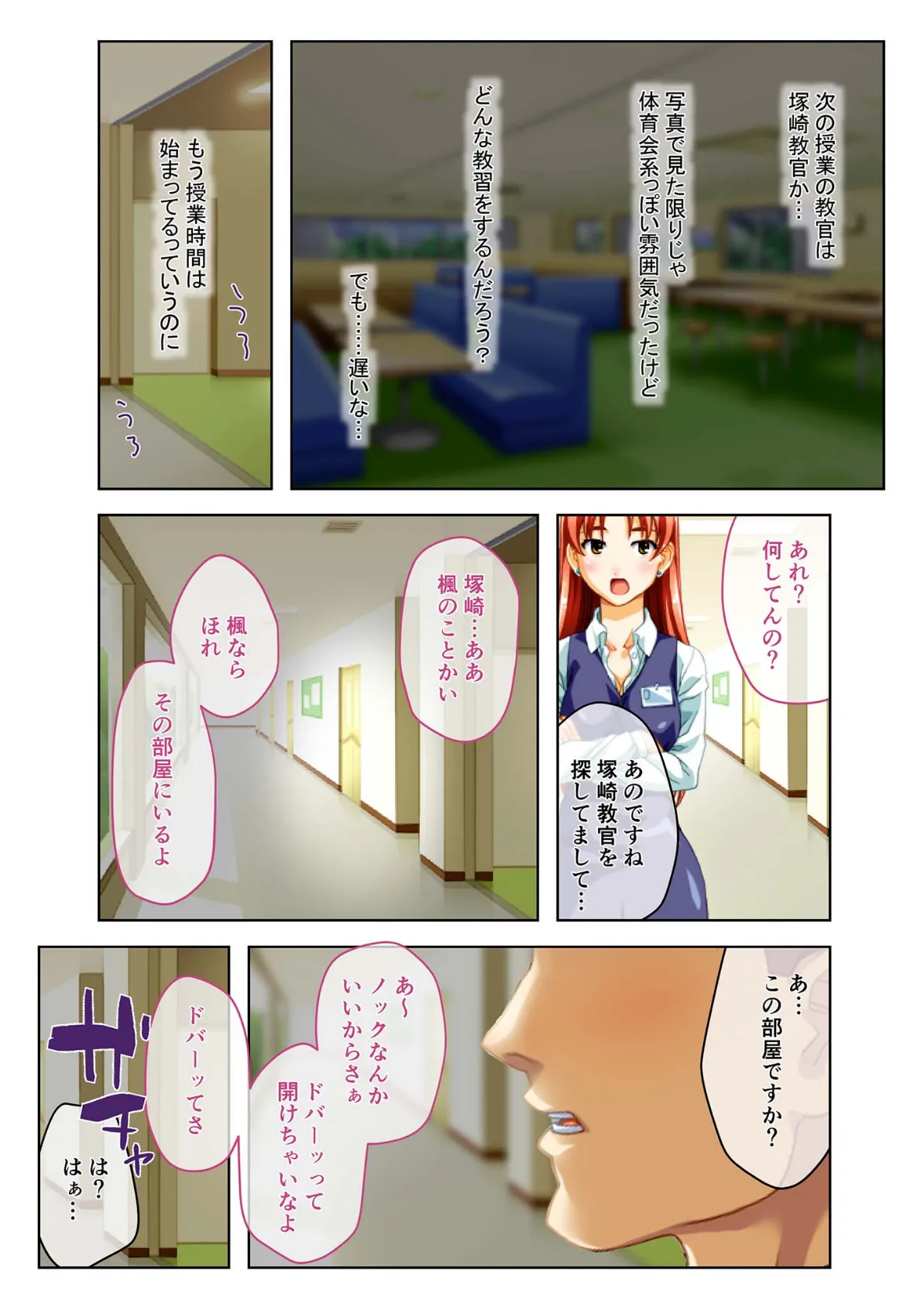 エロすぎる生ハメ教習所 ムスコをしごかれ発射オーライ!ハーレムえっちモザイク版 7ページ