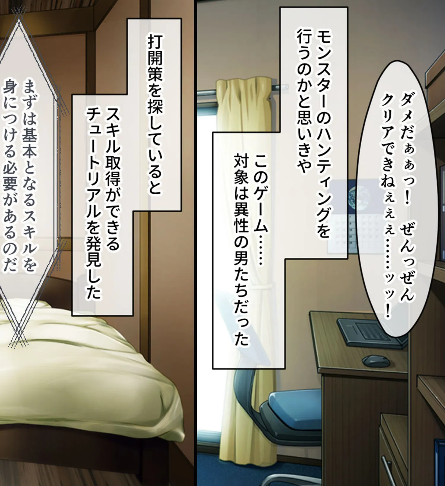 ねーちゃんの淫穴レベルアップ！！ 〜廃人ゲーマー女が淫キャの黒ギャルに堕ちるまで〜 モザイク版 10ページ