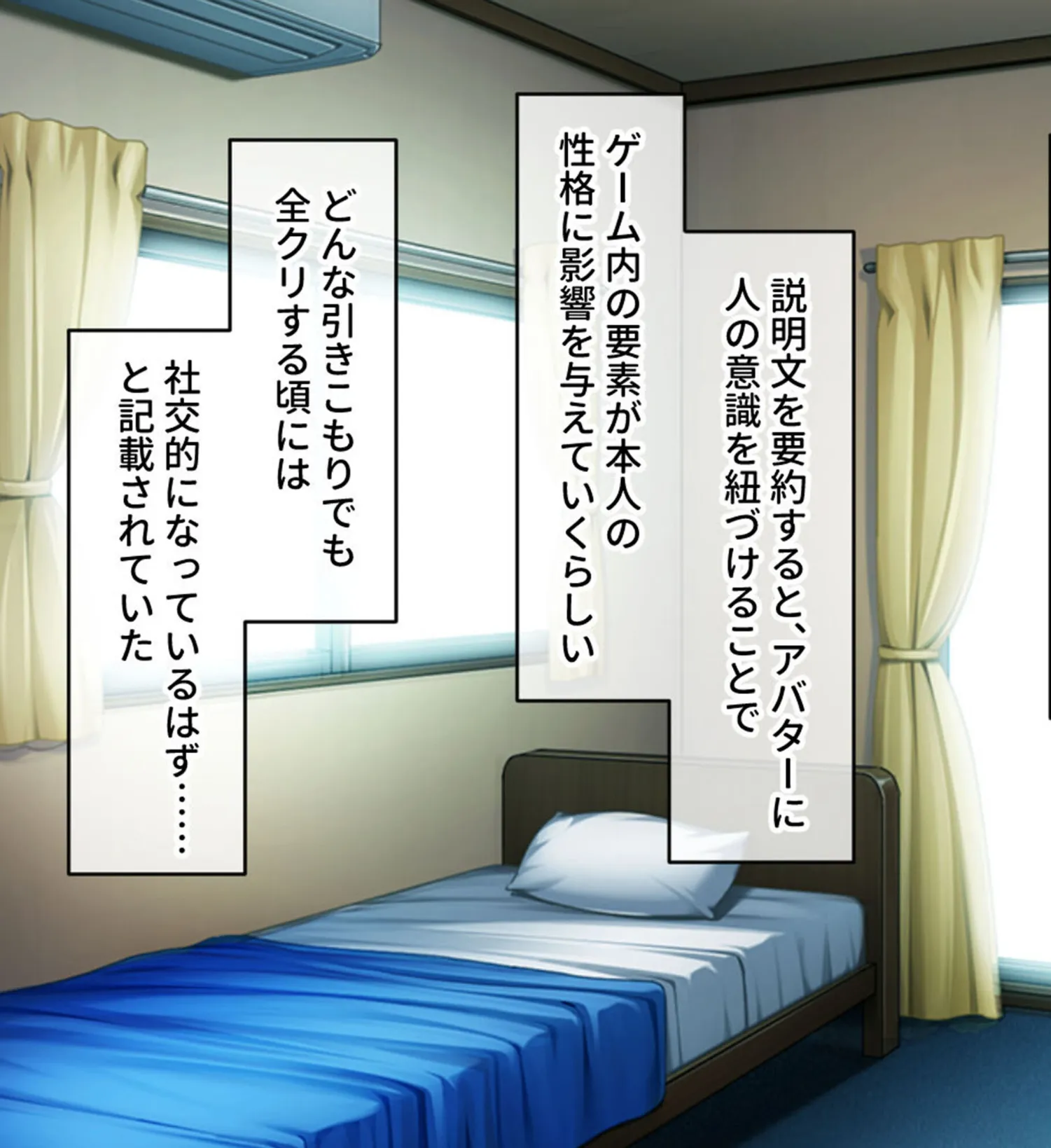 ねーちゃんの淫穴レベルアップ！！ 〜廃人ゲーマー女が淫キャの黒ギャルに堕ちるまで〜 モザイク版 5ページ