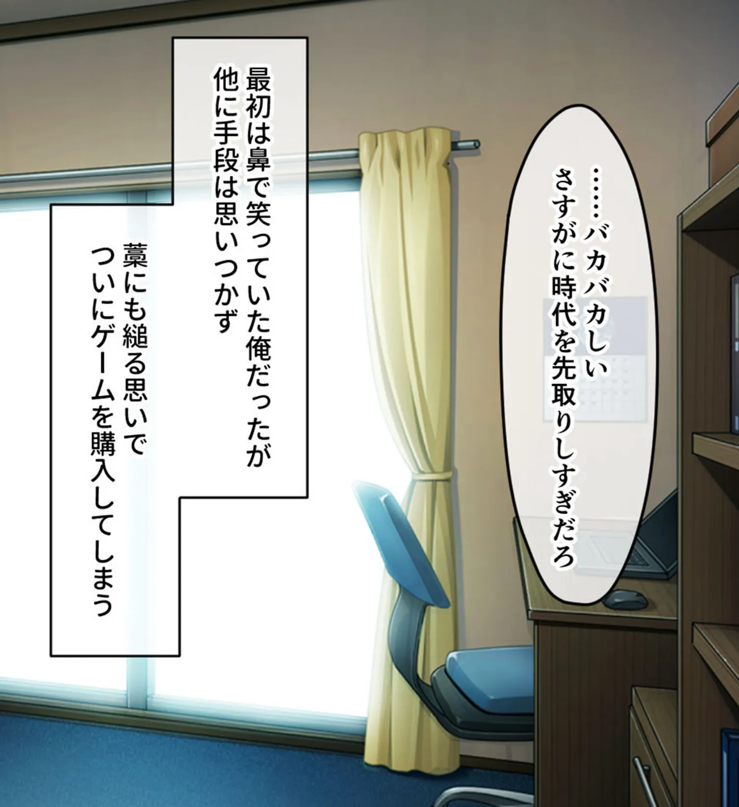 ねーちゃんの淫穴レベルアップ！！ 〜廃人ゲーマー女が淫キャの黒ギャルに堕ちるまで〜 モザイク版 6ページ