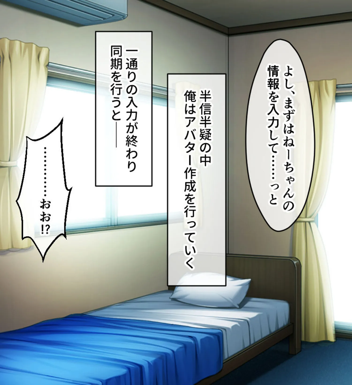 ねーちゃんの淫穴レベルアップ！！ 〜廃人ゲーマー女が淫キャの黒ギャルに堕ちるまで〜 モザイク版 7ページ