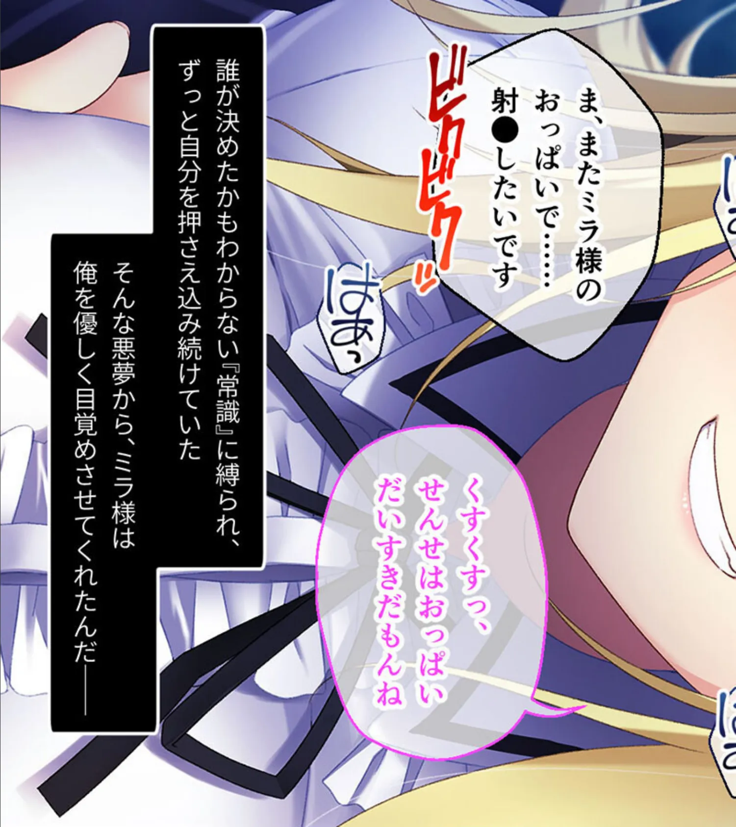 異種族カノジョ（ヴァンパイア）とイチャラブらいふ モザイク版 後編 〜ドSな教え子ヴァンパイア様は種付けをお望みのようです〜 3ページ