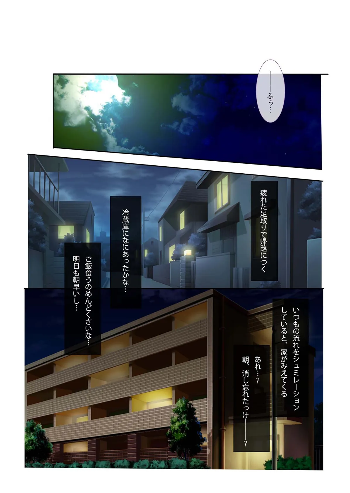 断れない巨乳なメイドにハメまくり●●ご奉仕!〜ナカで出してください、ご主人さまぁっ…〜モザイク版 3ページ