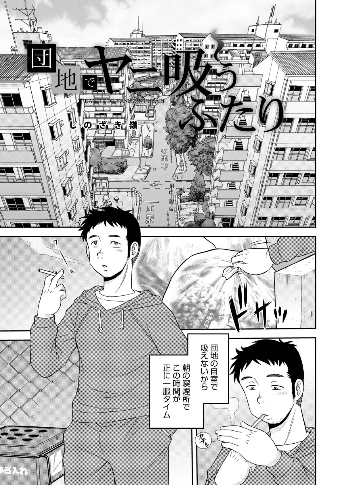 WEB版コミック激ヤバ！194 23ページ