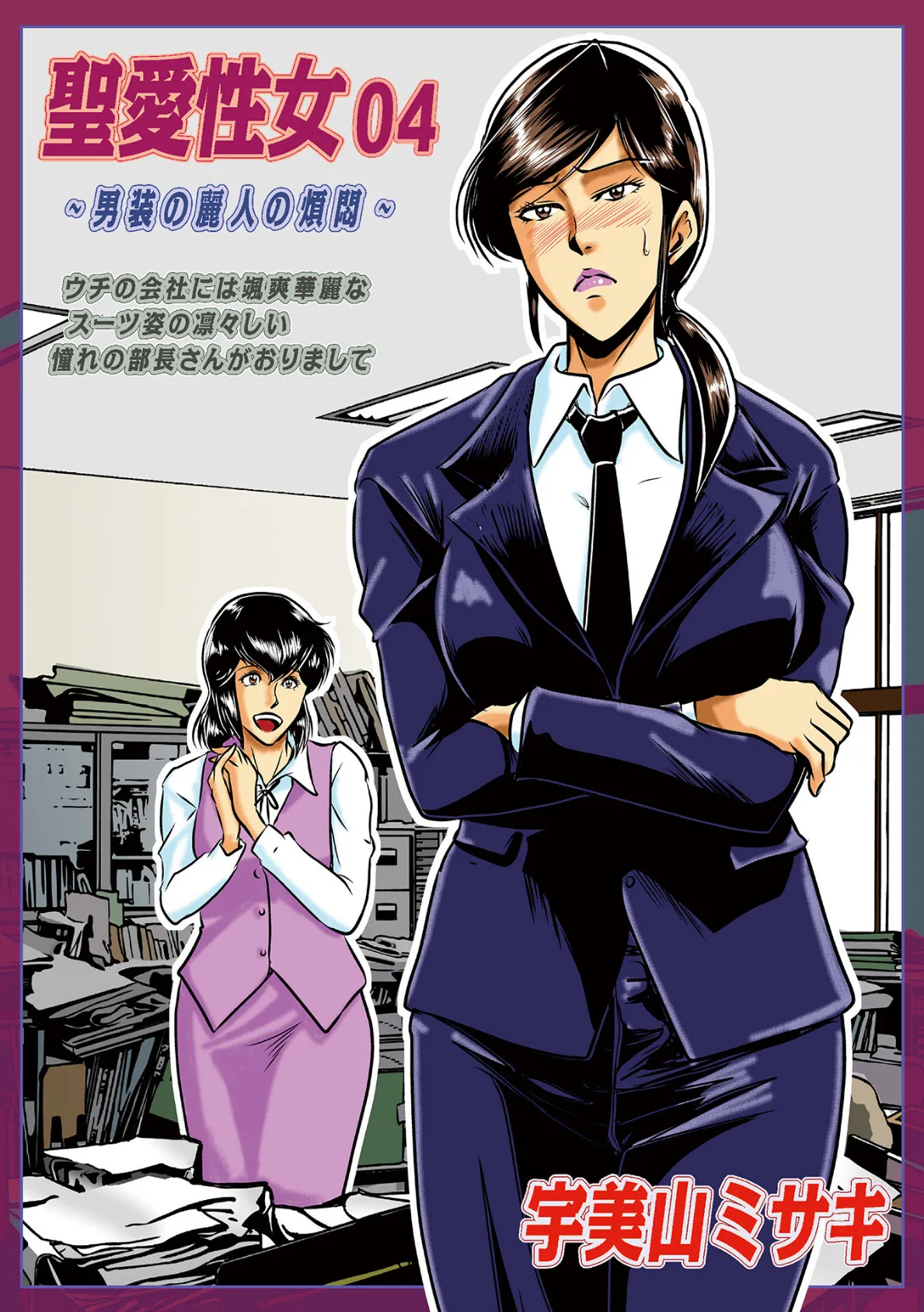 WEB版コミック激ヤバ！194 37ページ