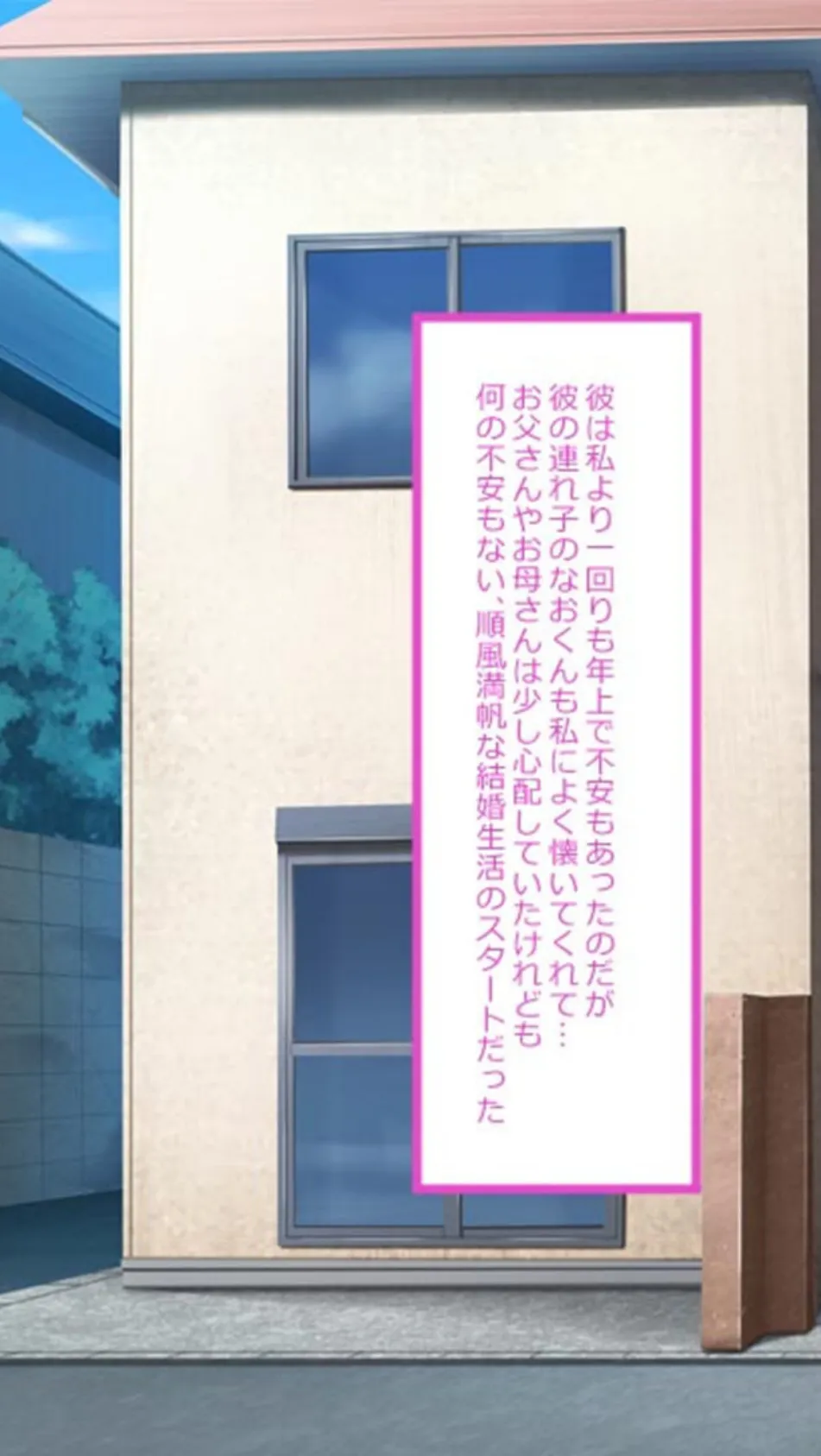 ボクの義母堕とし モザイク版 5ページ