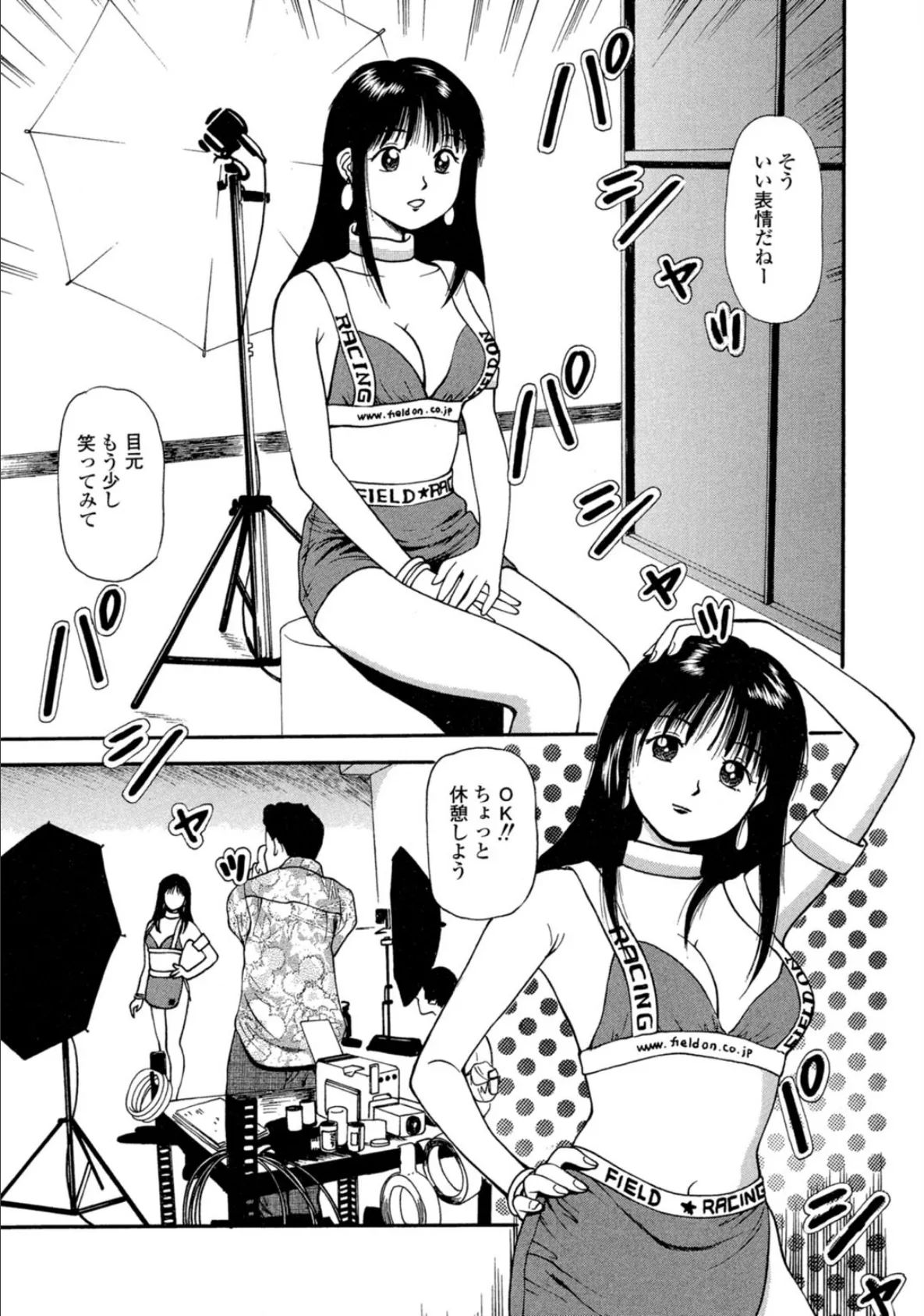 プラトニック破壊指令【完全版】 7ページ