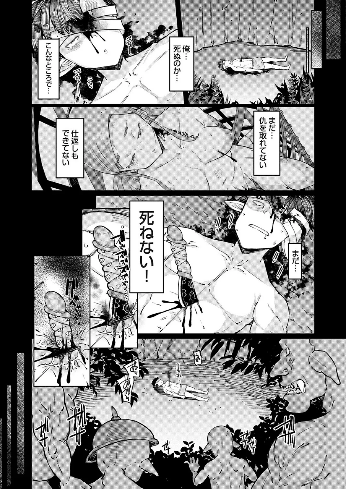 コミックグレープVol.139 6ページ