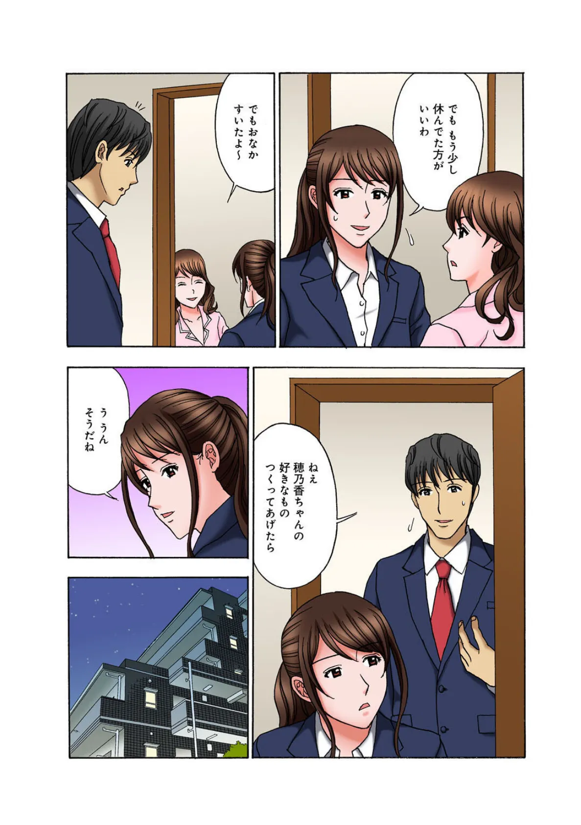 メンズ宣言 Vol.129 8ページ