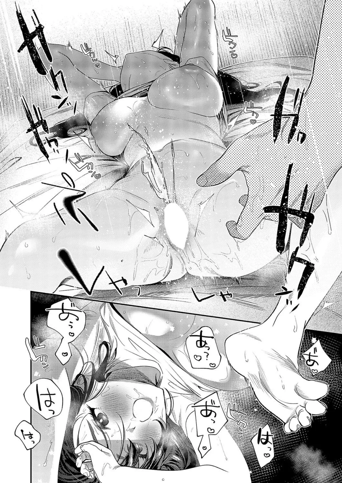 隣人はクチうるさい 6ページ