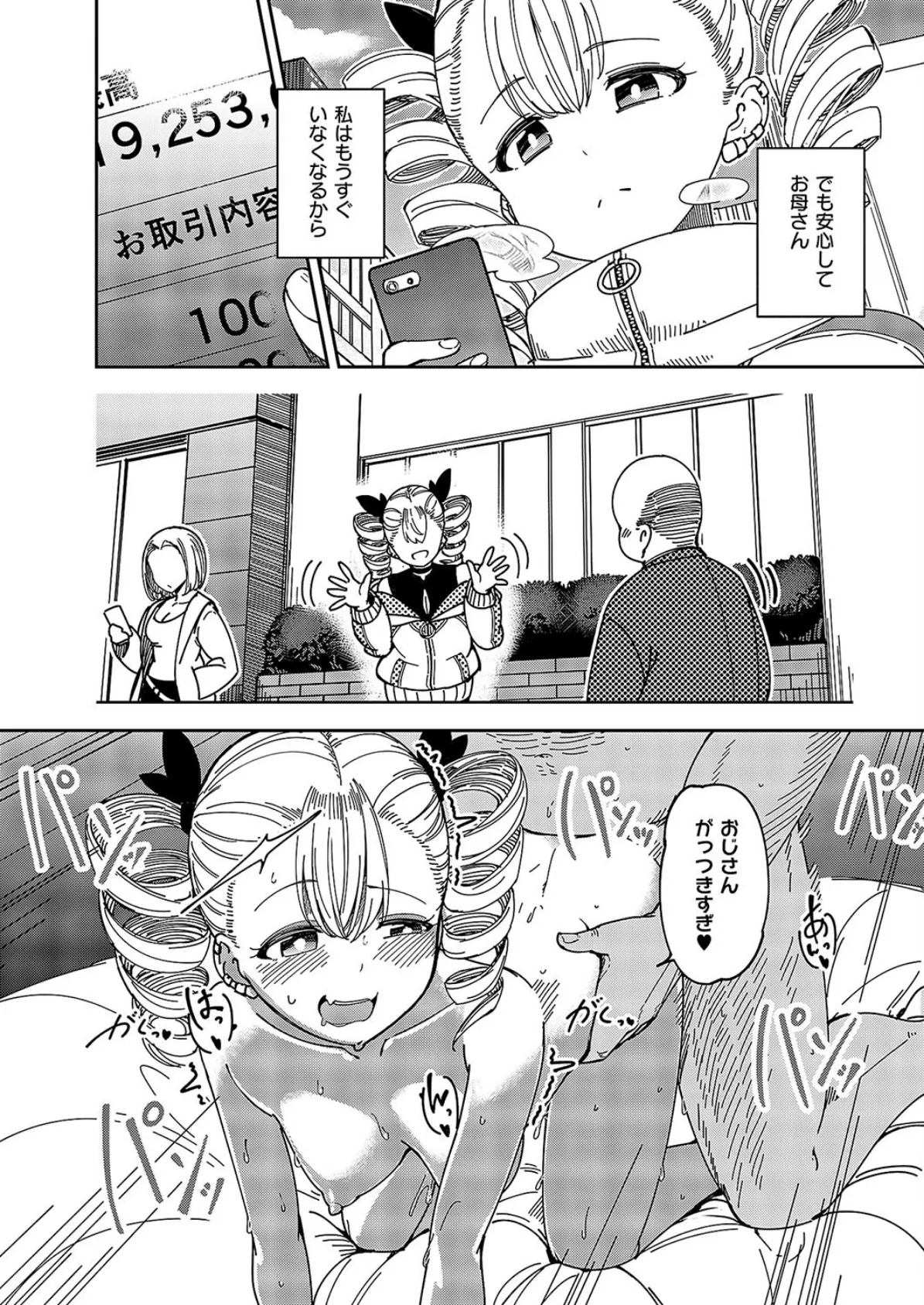 Another One 7ページ