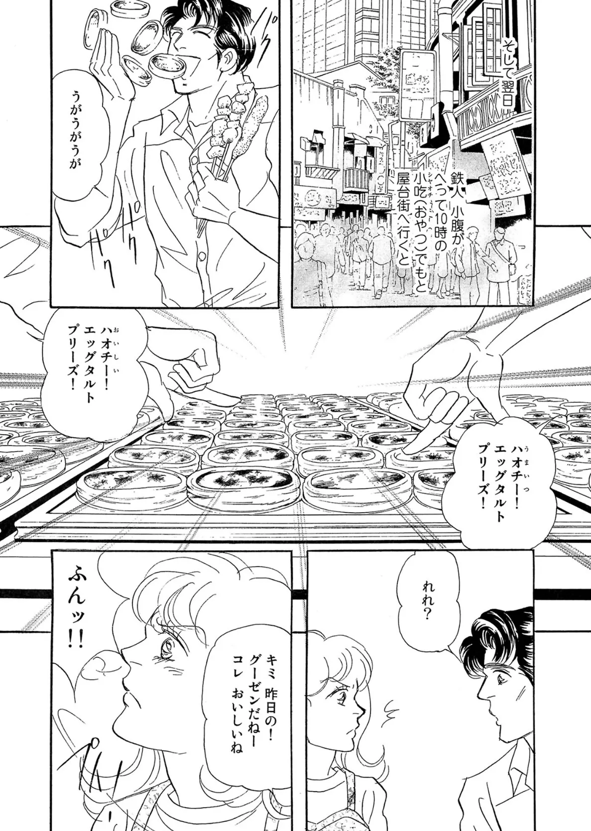 アネ恋♀宣言 Vol.136 12ページ