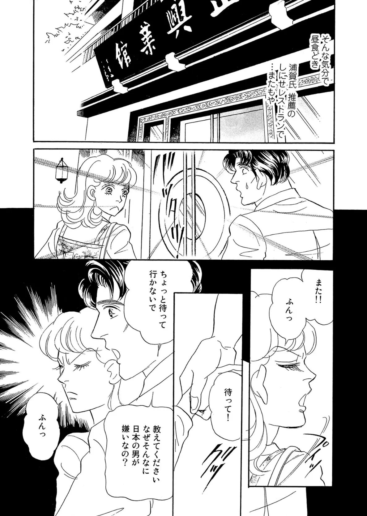 アネ恋♀宣言 Vol.136 14ページ