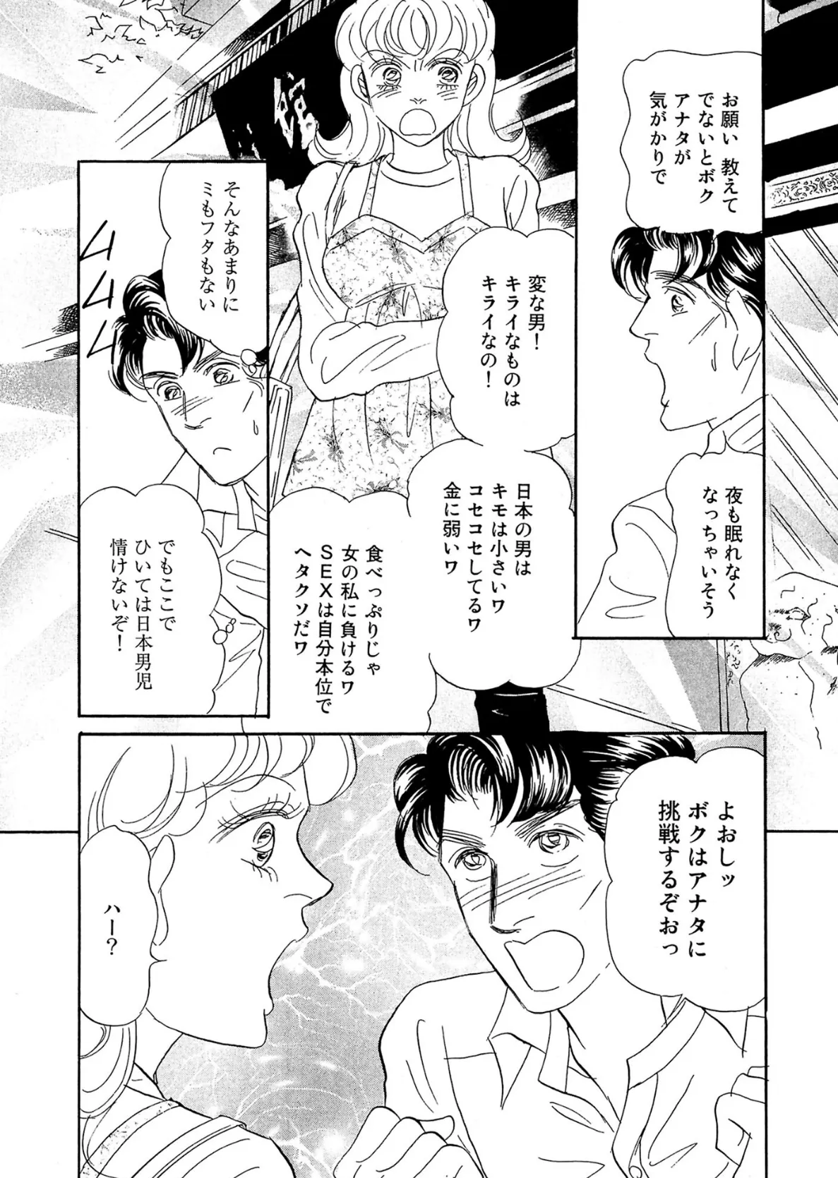 アネ恋♀宣言 Vol.136 15ページ