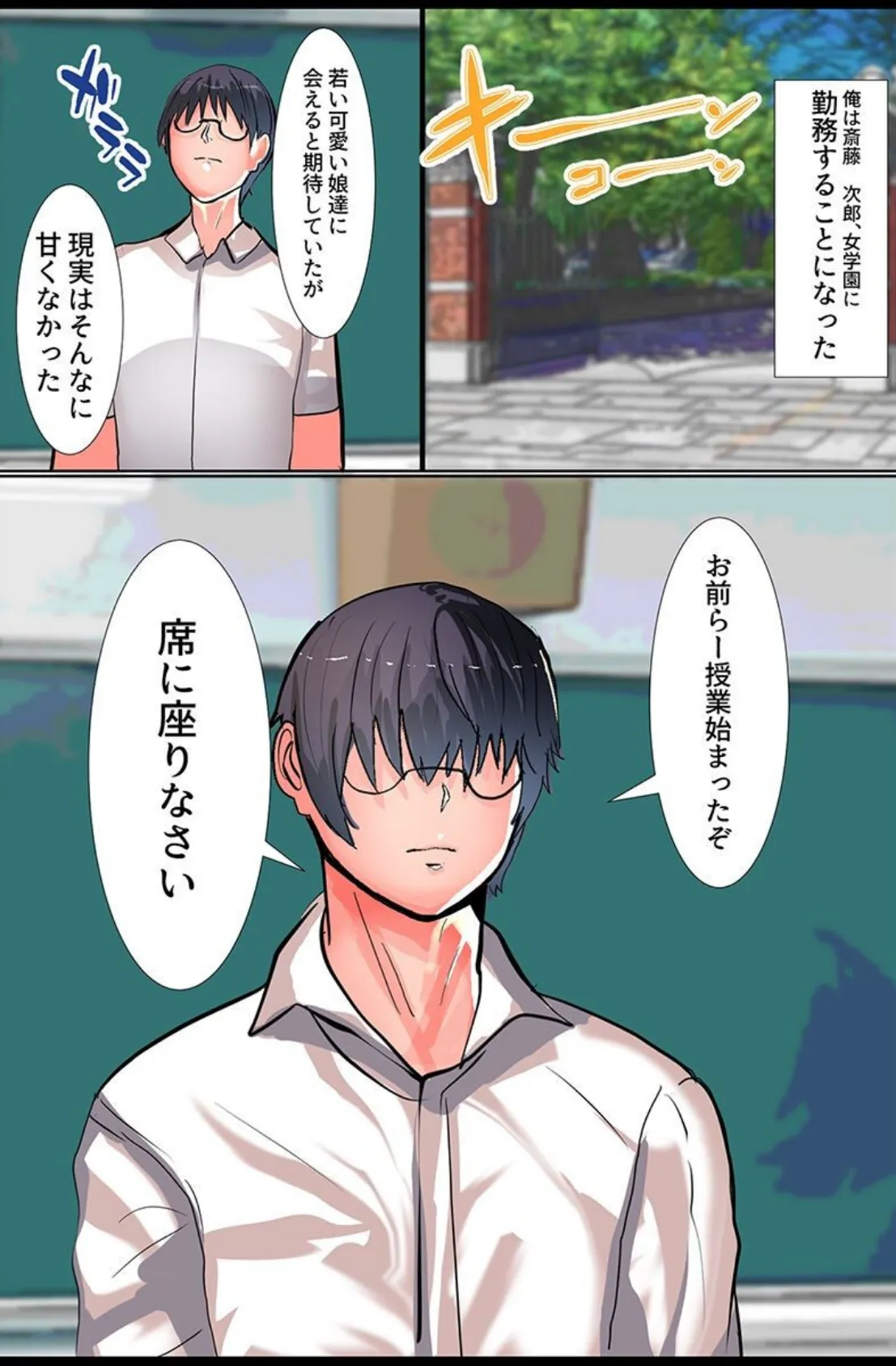 種付けし放題の村でハーレム！制服女子指導 同居女子とシェア ビッチ村娘ハーレム 4ページ