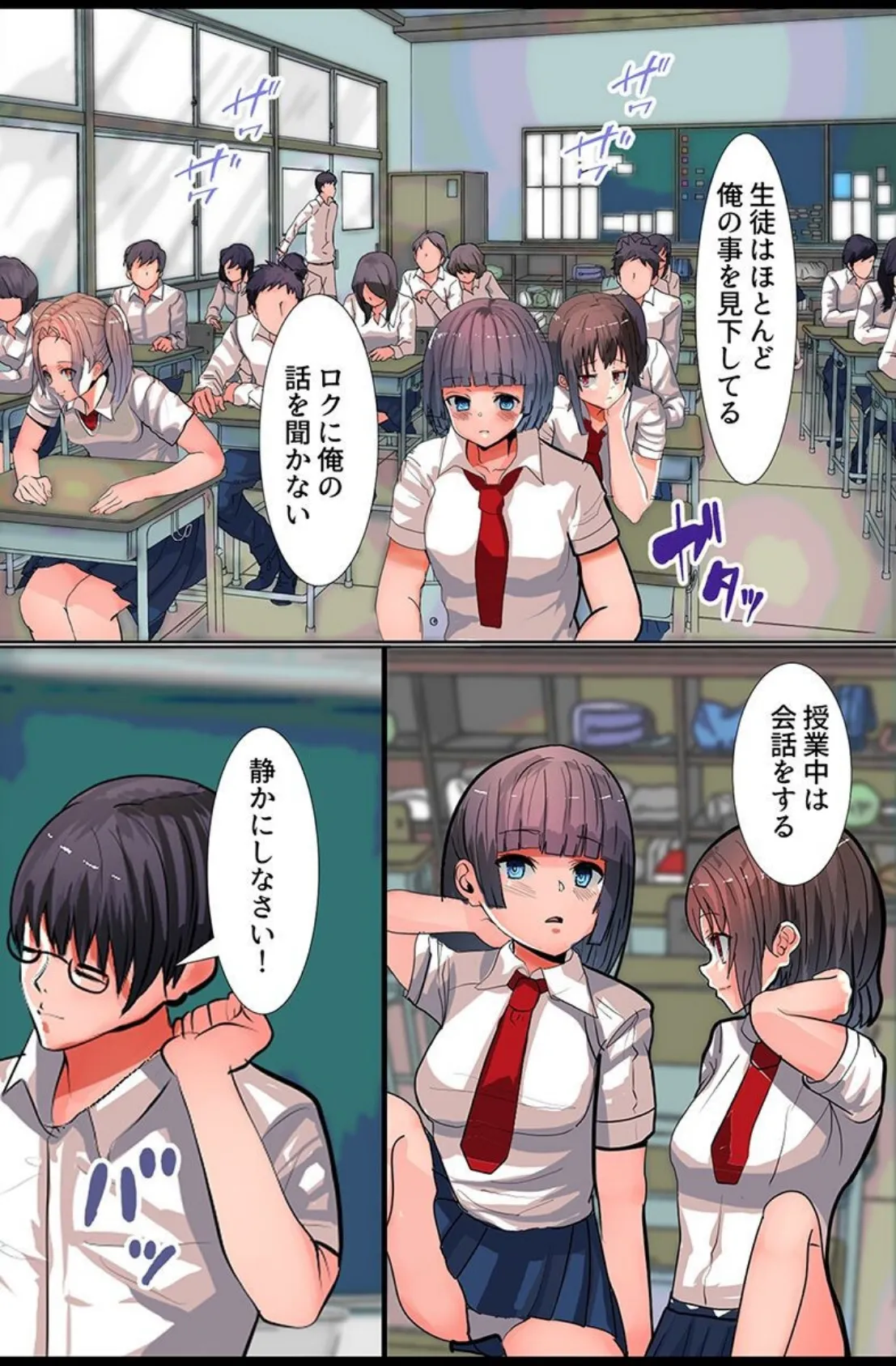 種付けし放題の村でハーレム！制服女子指導 同居女子とシェア ビッチ村娘ハーレム 5ページ