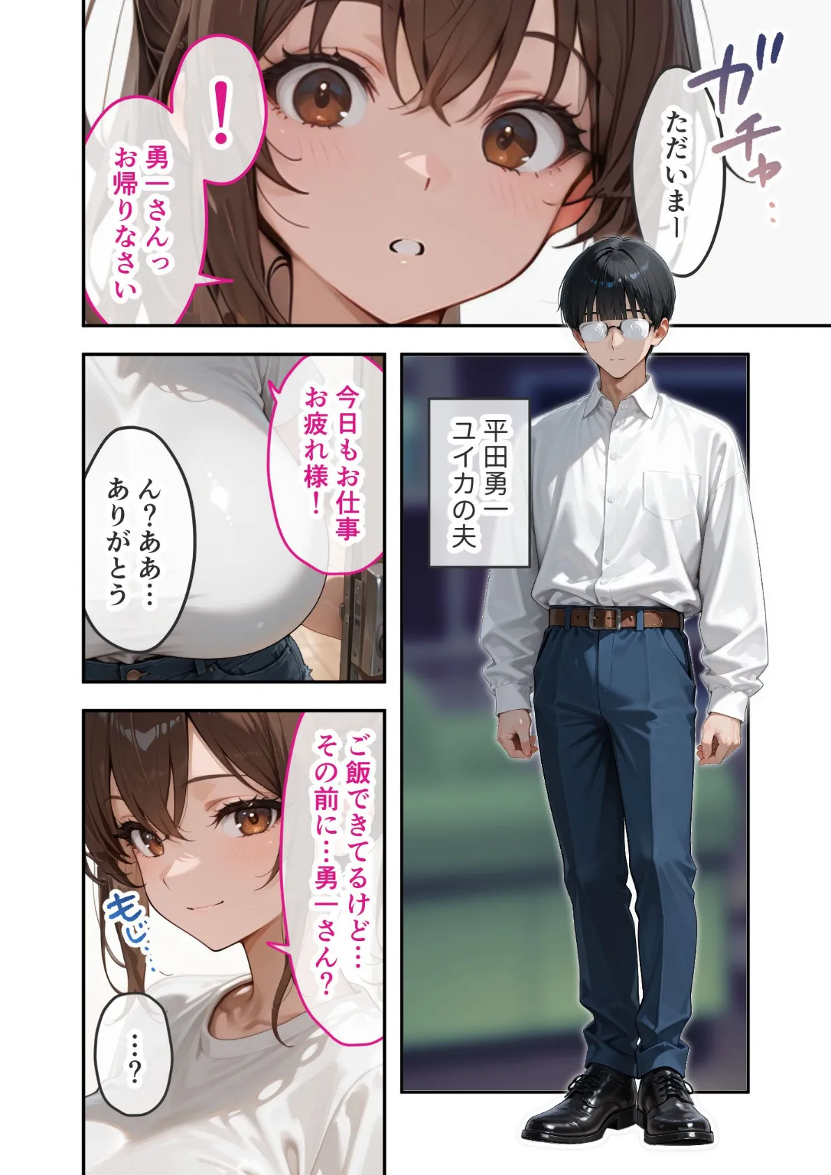 あなたのためなら誰とでも 〜変態夫の爆乳妻寝取らせプレイ〜 モザイク版 8ページ