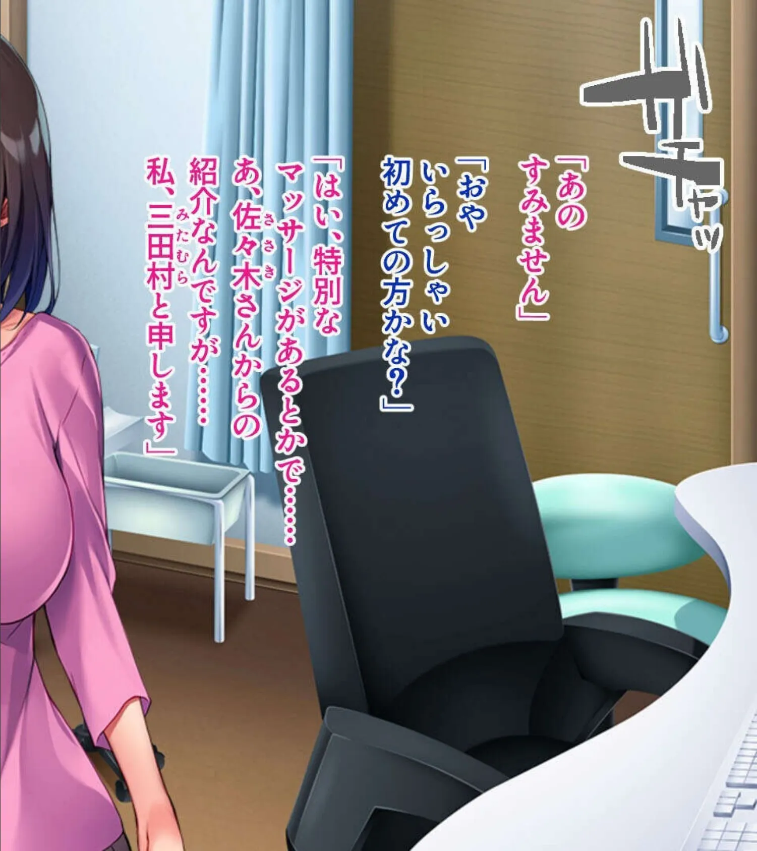 淫乱美女の快楽施術セット〜もう誘惑ボディに耐えられない！〜【CG集セレクション】モザイク版 4ページ