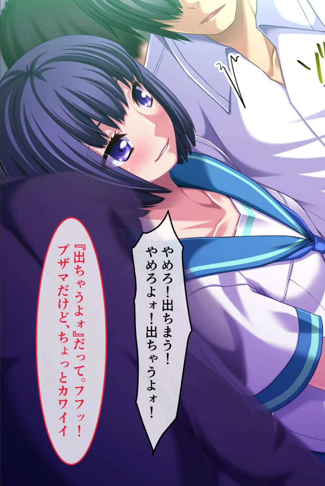 生イキ義妹はお兄ちゃんのことが好きっ！ 〜愛も性欲もギリギリMAX！！ 〜 モザイク版 11ページ