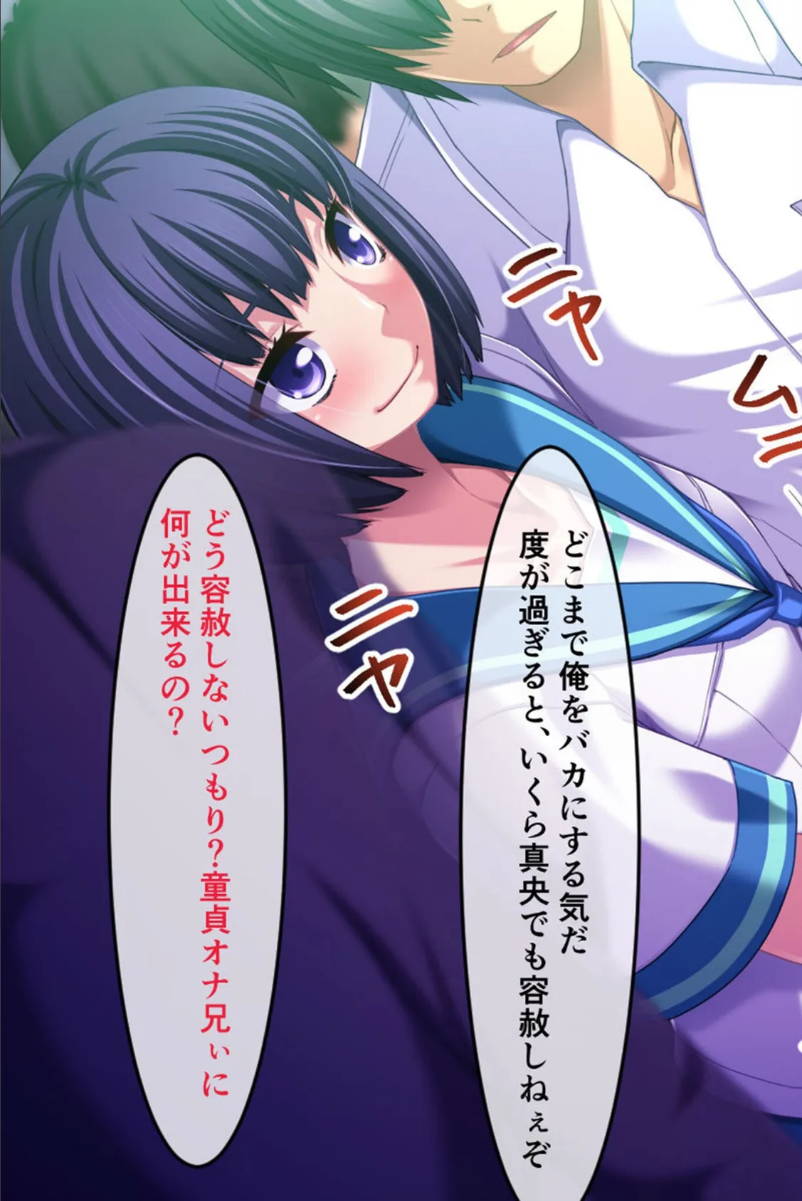 生イキ義妹はお兄ちゃんのことが好きっ！ 〜愛も性欲もギリギリMAX！！ 〜 モザイク版 7ページ