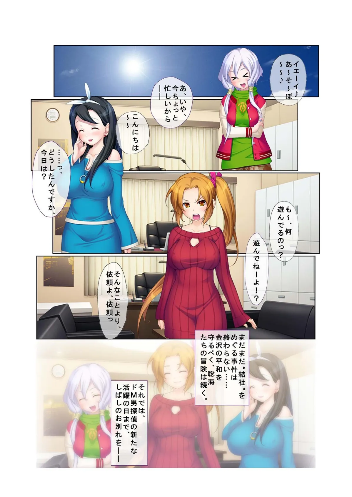 イキすぎ危険の生ハメ天国〜終わらないハーレムセックス〜 モザイク版 3ページ